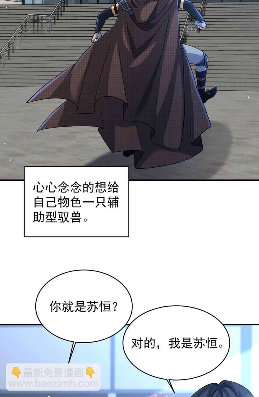 90 90(1/2)-第91话