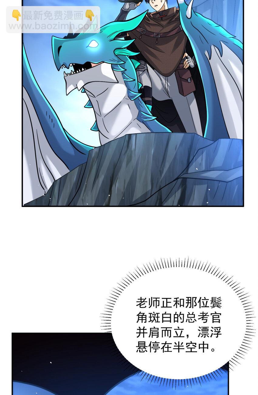 90 90(1/2)-第91话