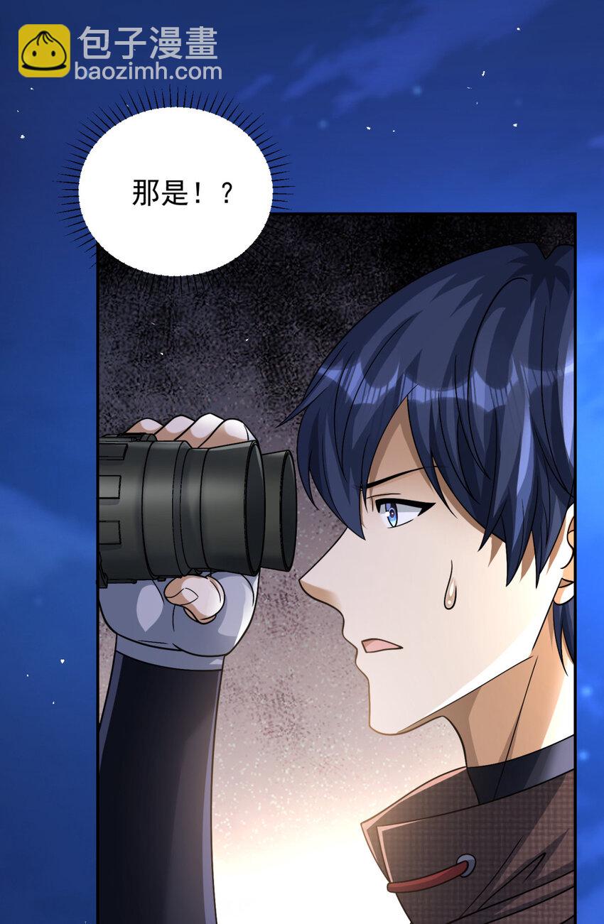 90 90(1/2)-第91话