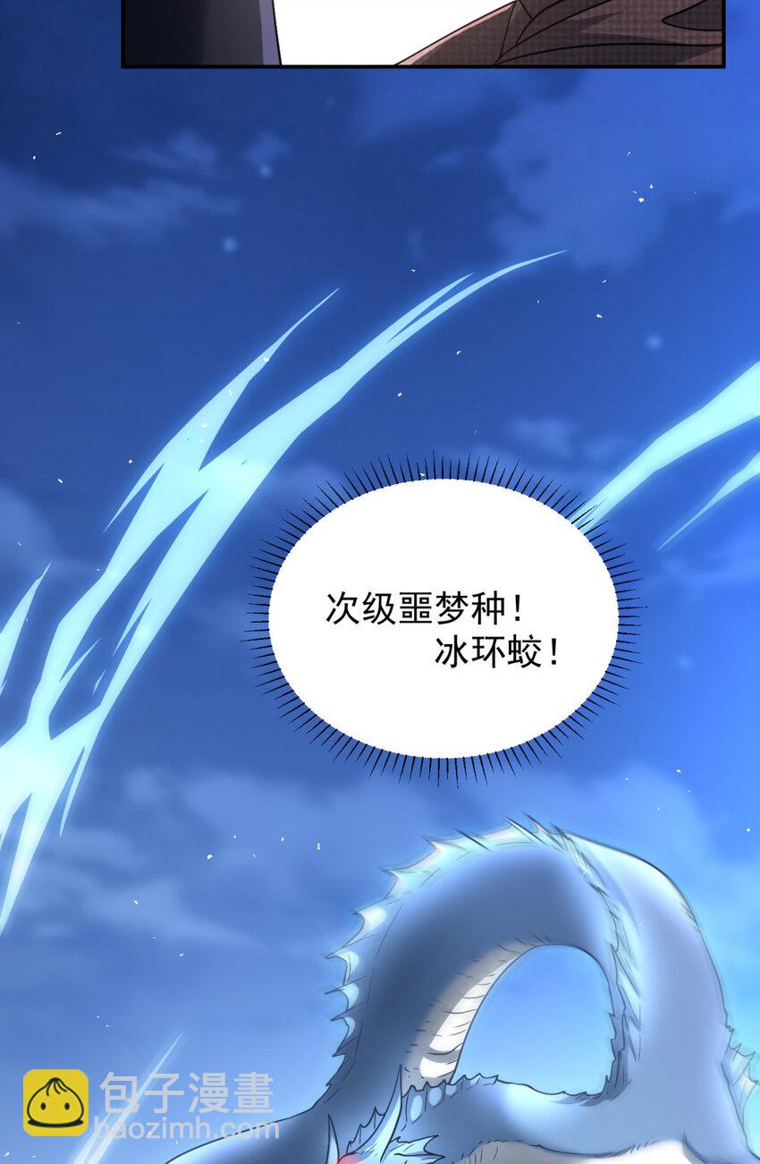 90 90(1/2)-第91话