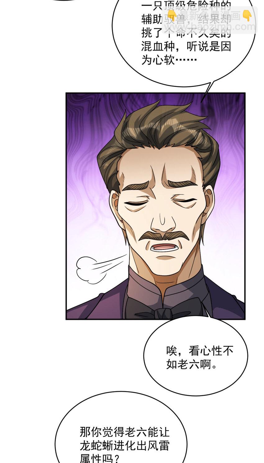 92 92(1/2)-第93话
