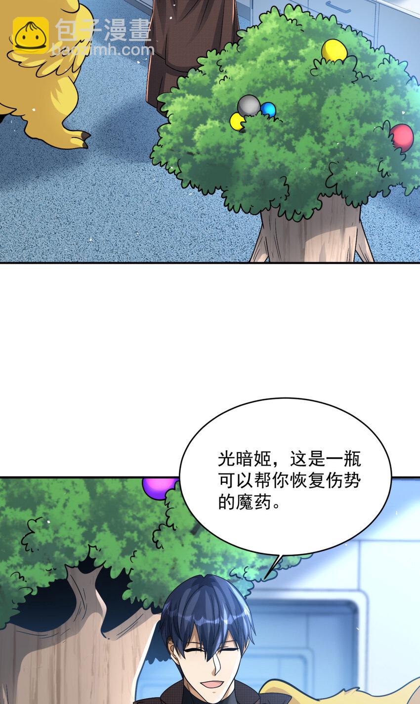 92 92(1/2)-第93话