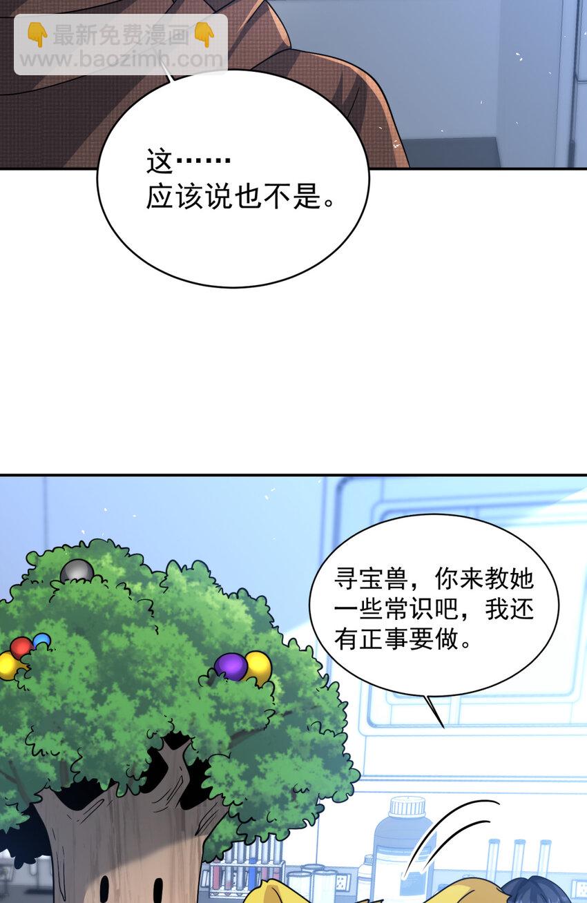 92 92(1/2)-第93话