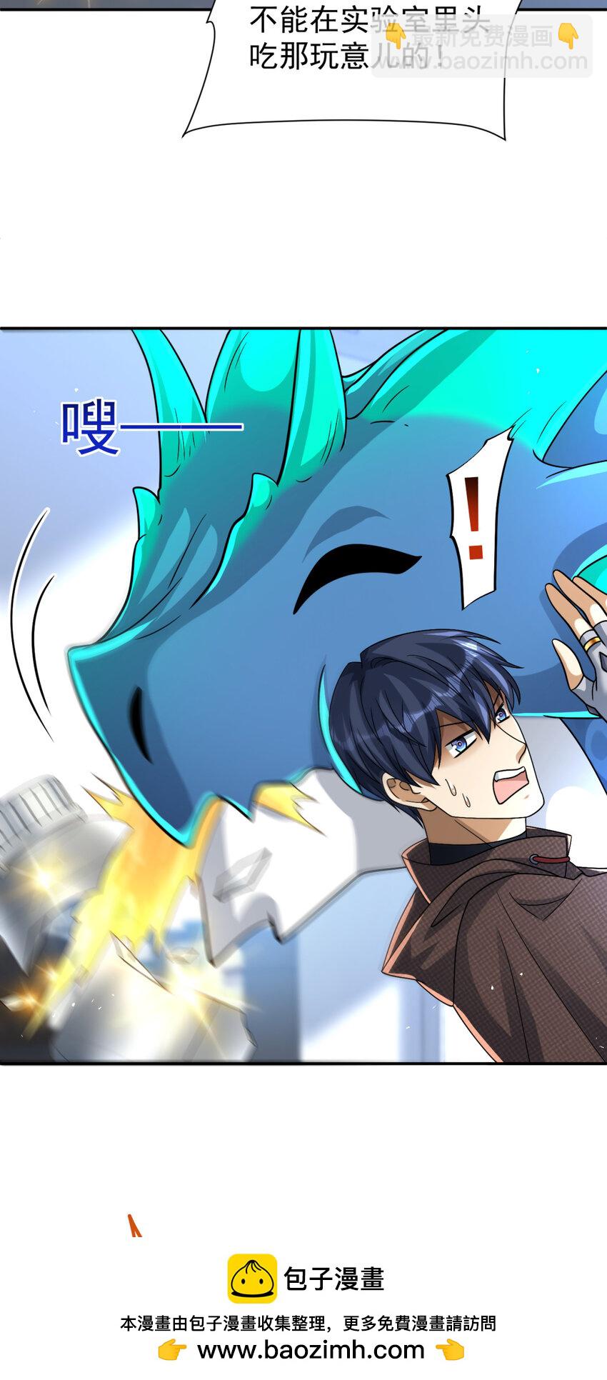 92 92(1/2)-第93话