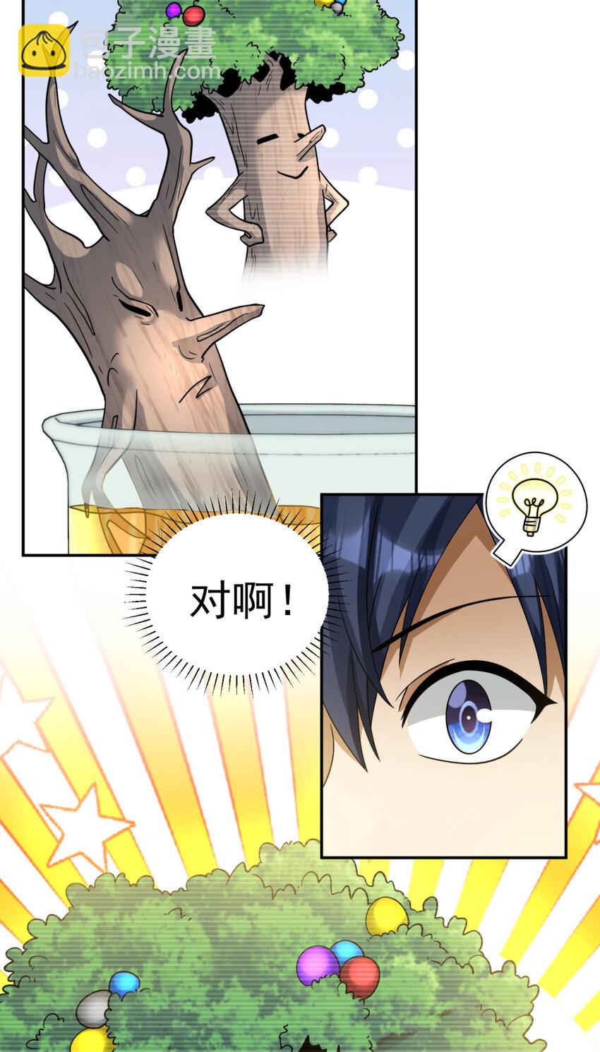 92 92(1/2)-第93话