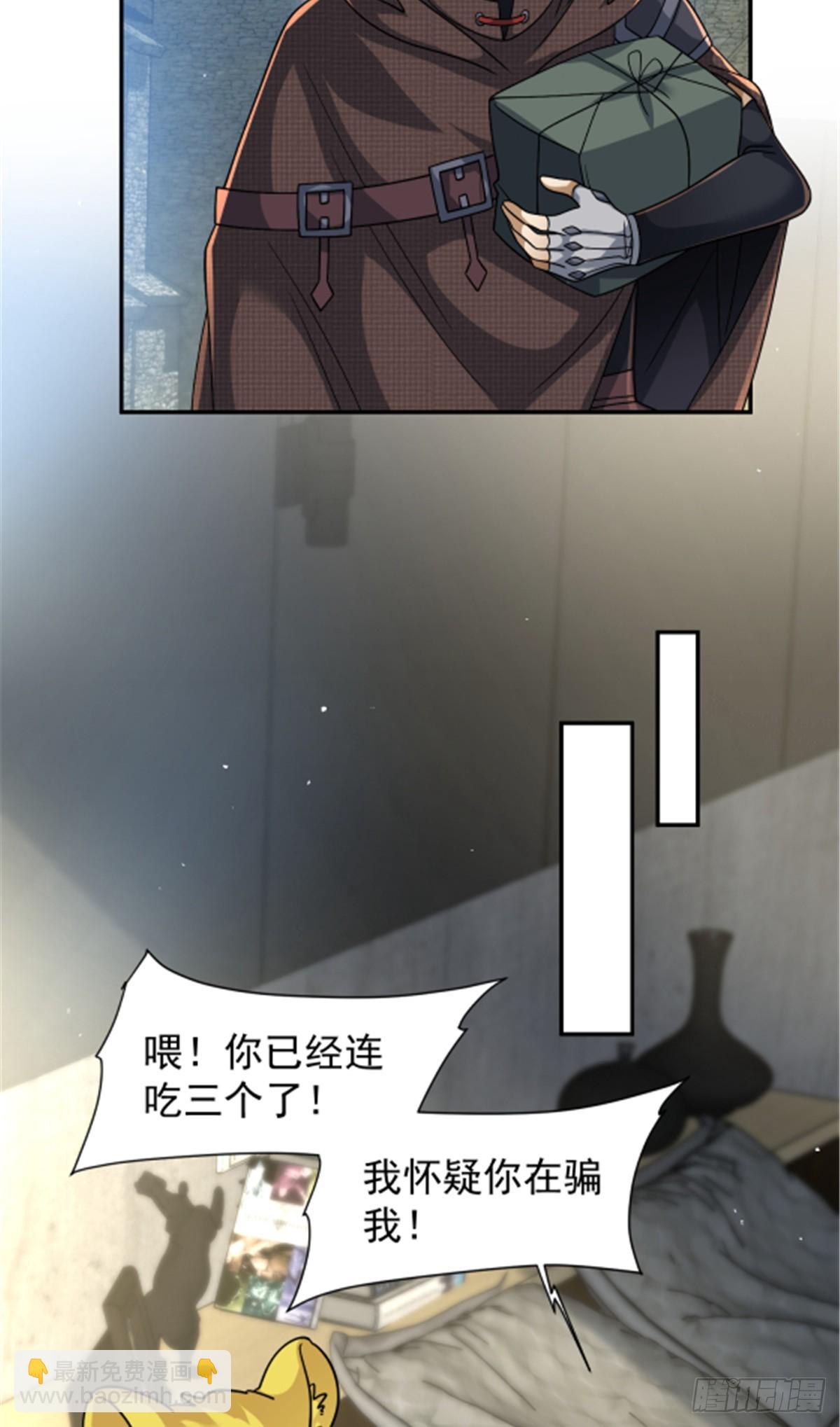 96(1/2)-第97话