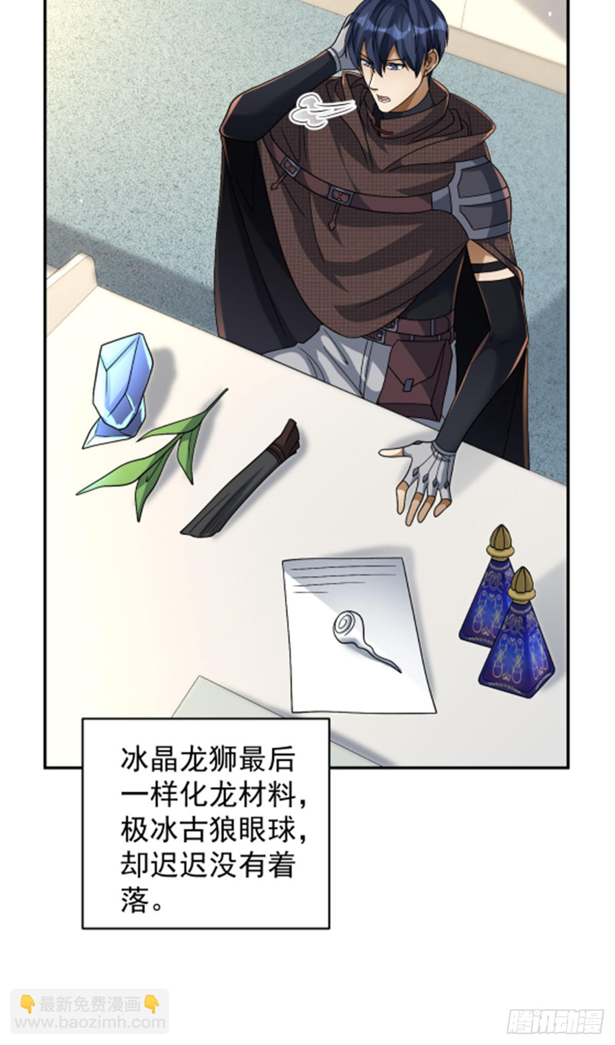 96(1/2)-第97话