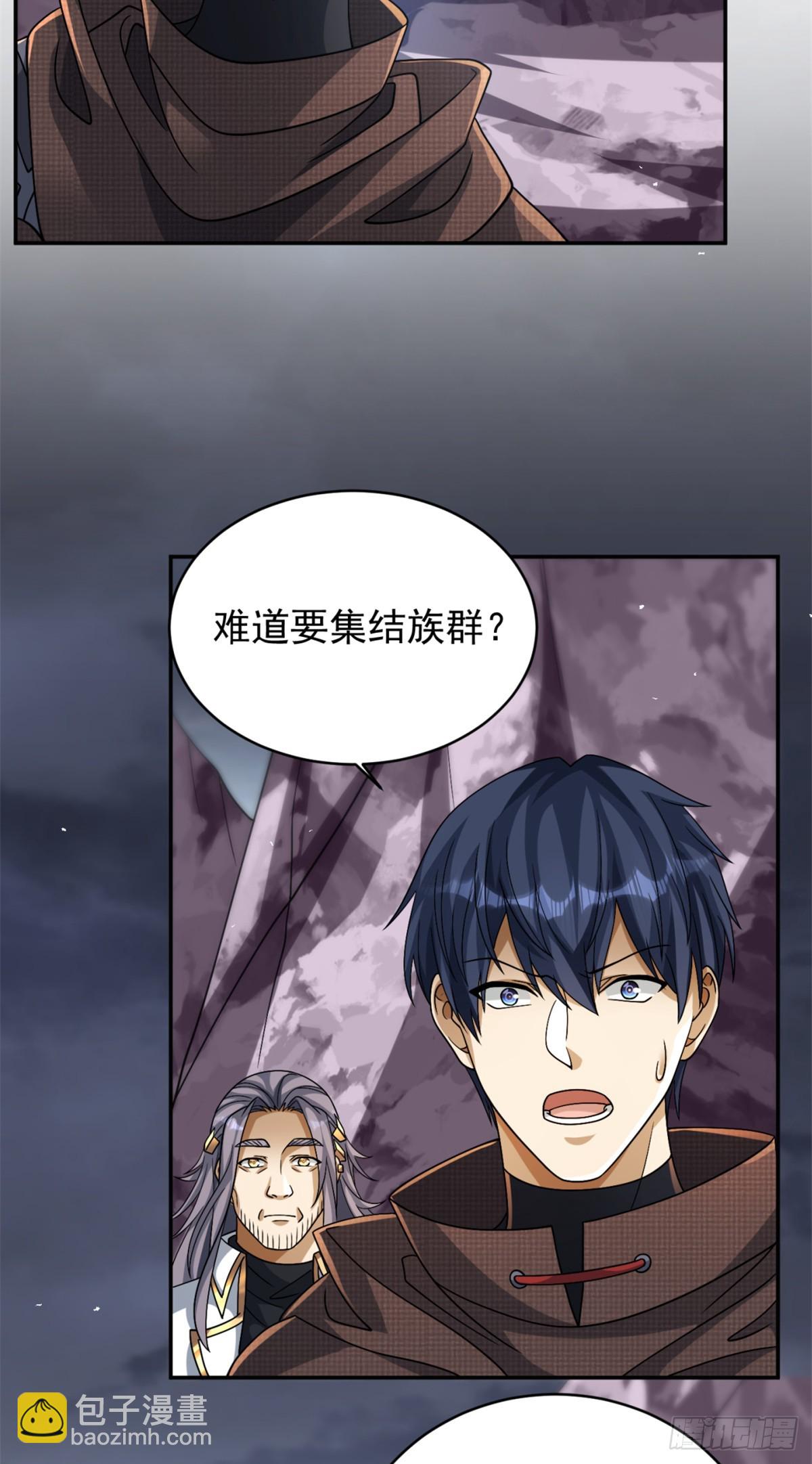 96(1/2)-第97话