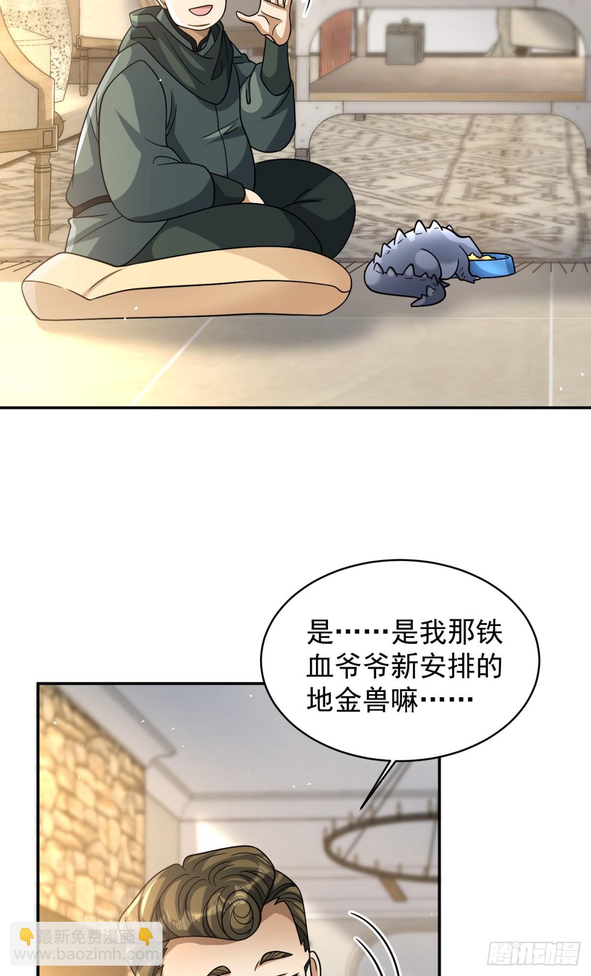 98(1/2)-第99话