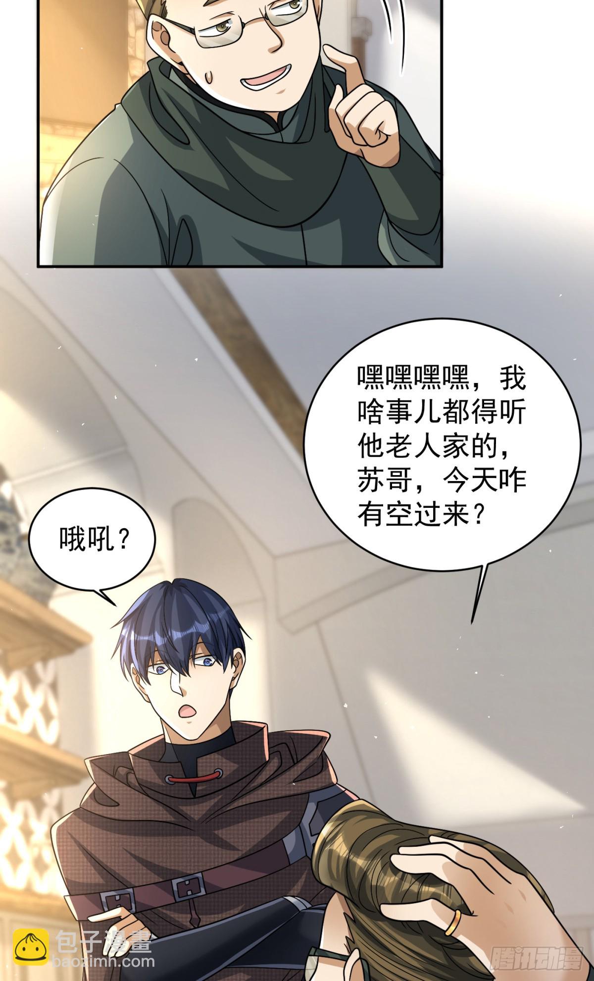 98(1/2)-第99话