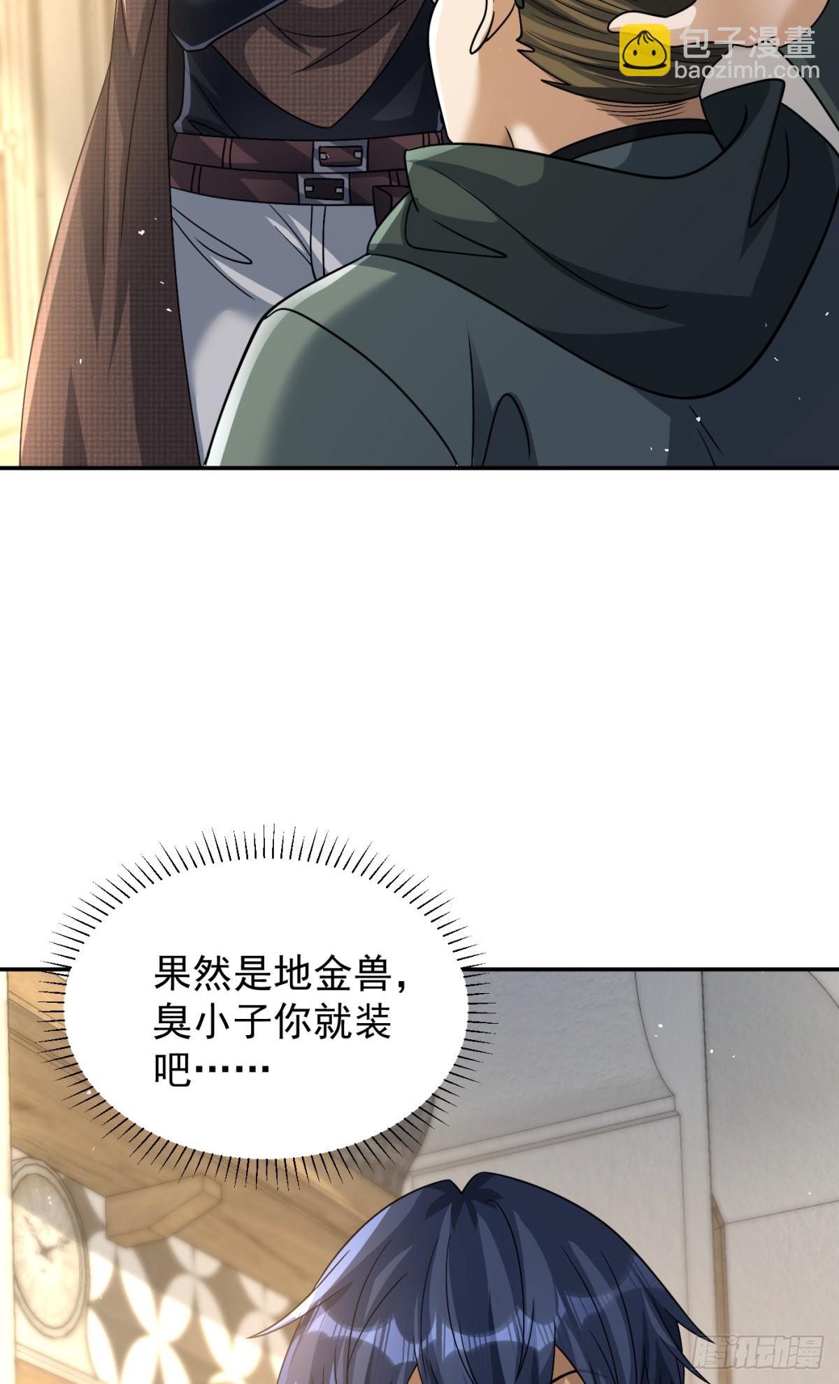 98(1/2)-第99话
