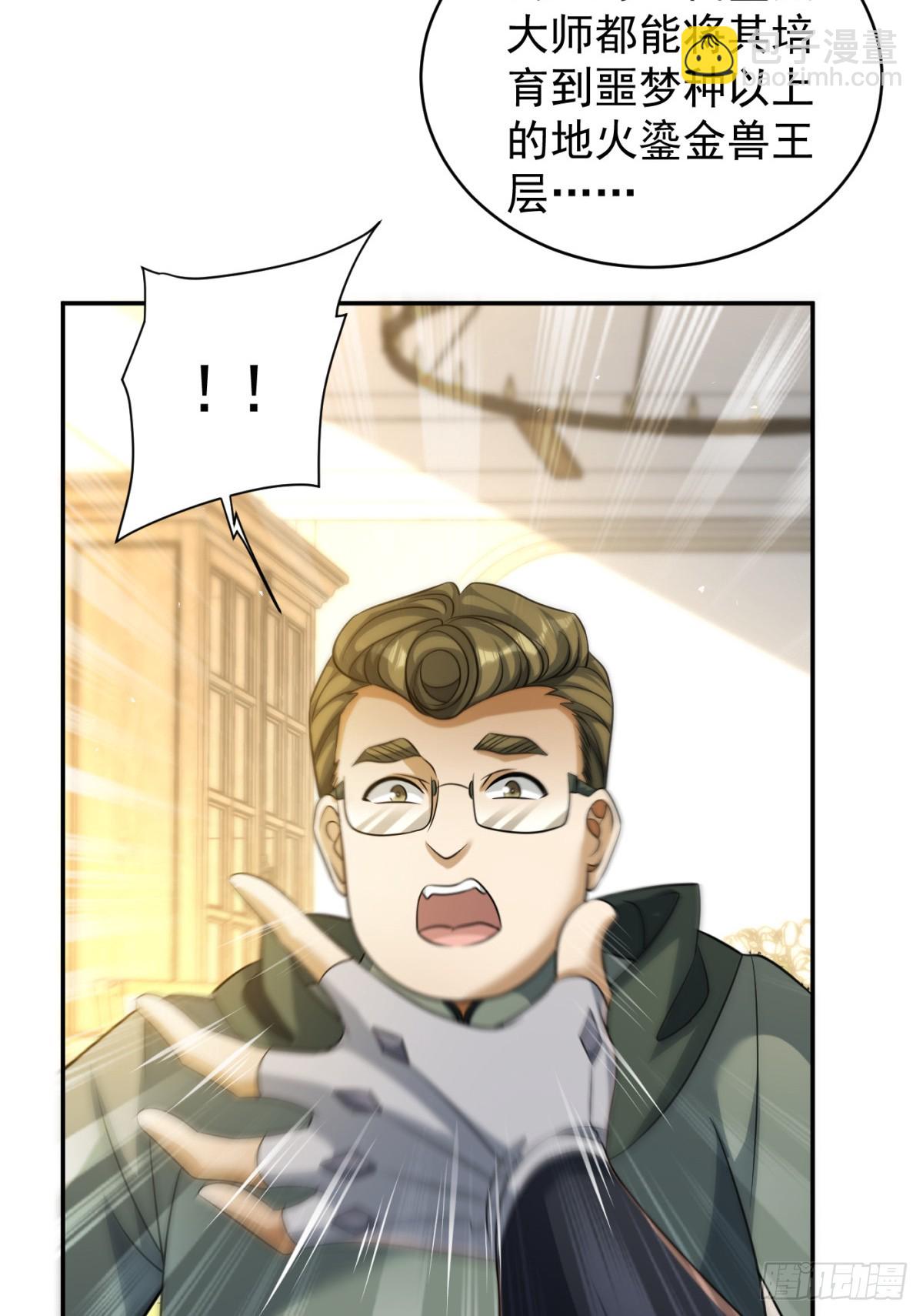 98(1/2)-第99话