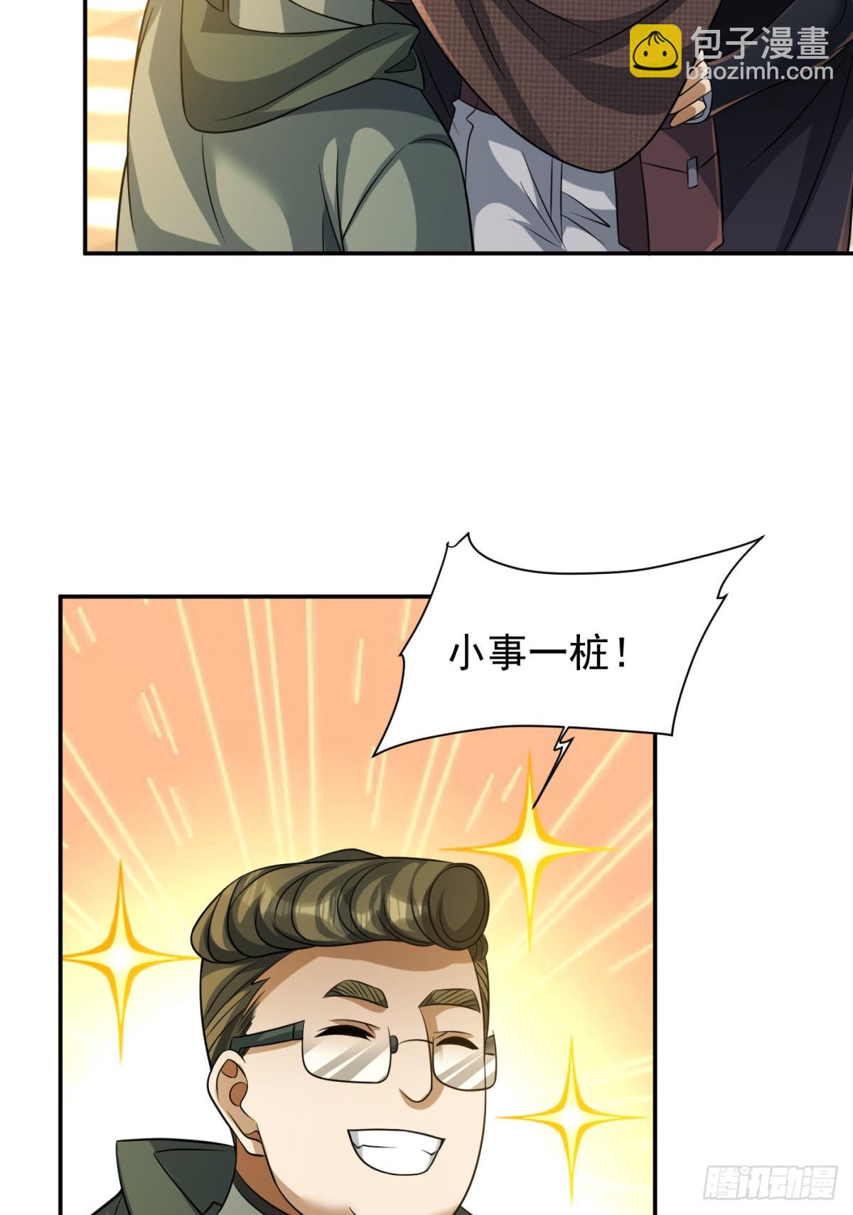 98(1/2)-第99话
