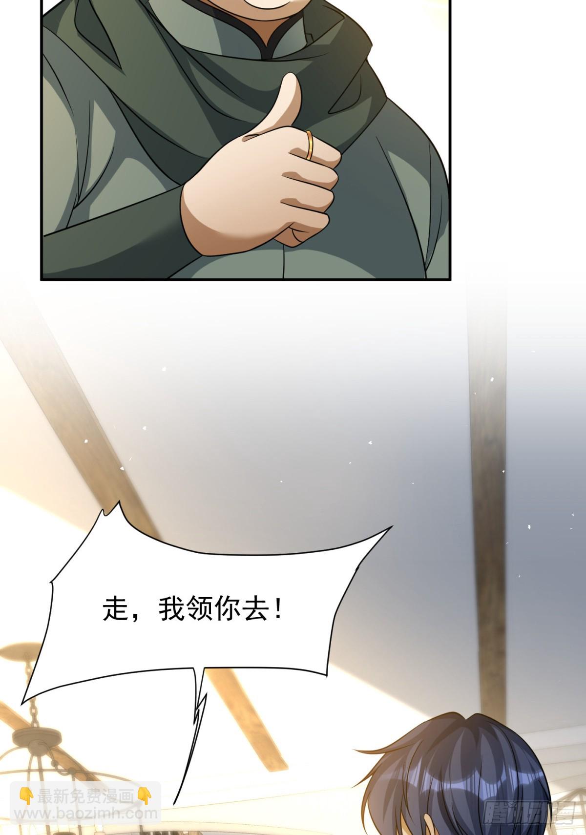 98(1/2)-第99话