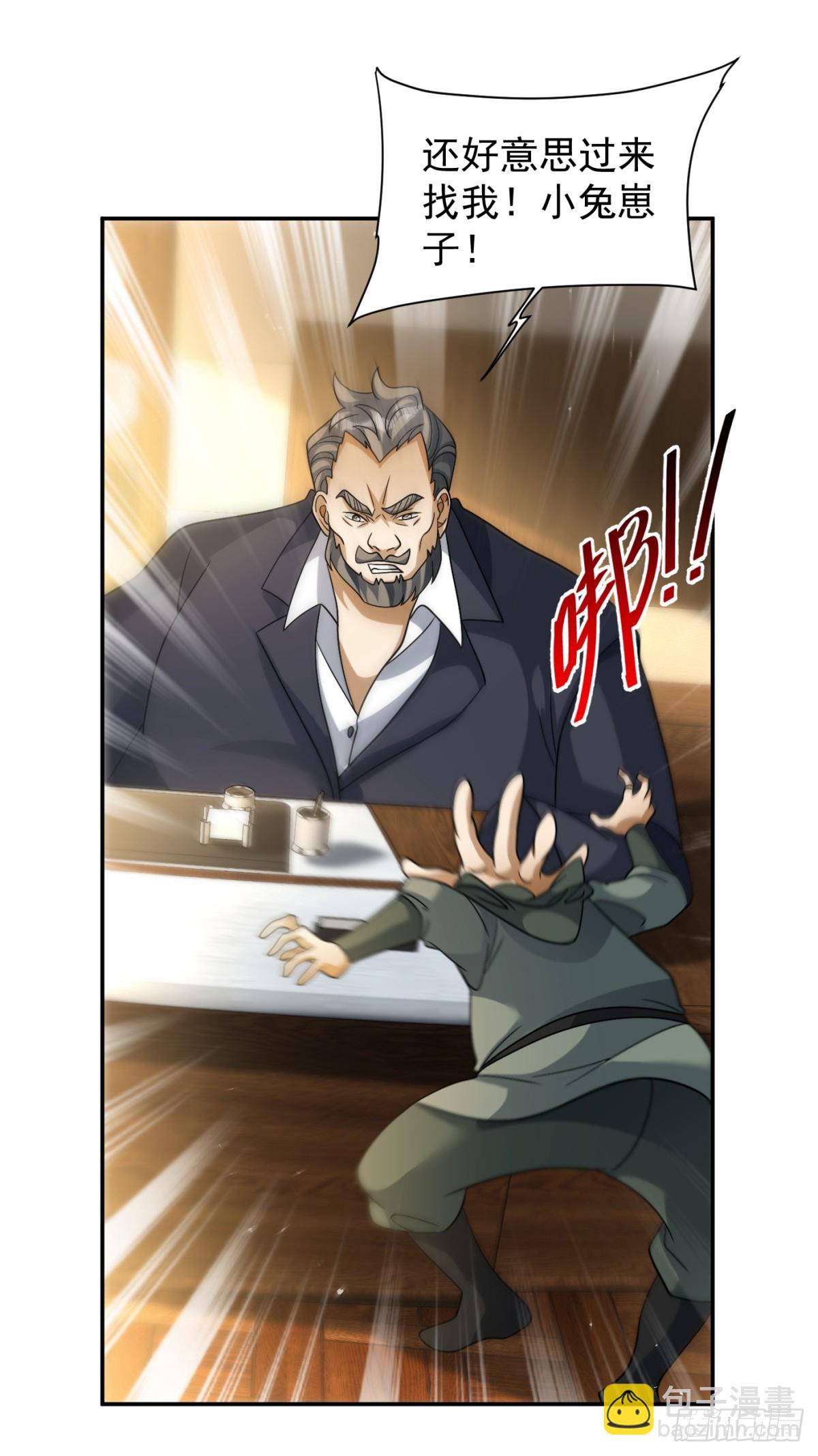 98(1/2)-第99话