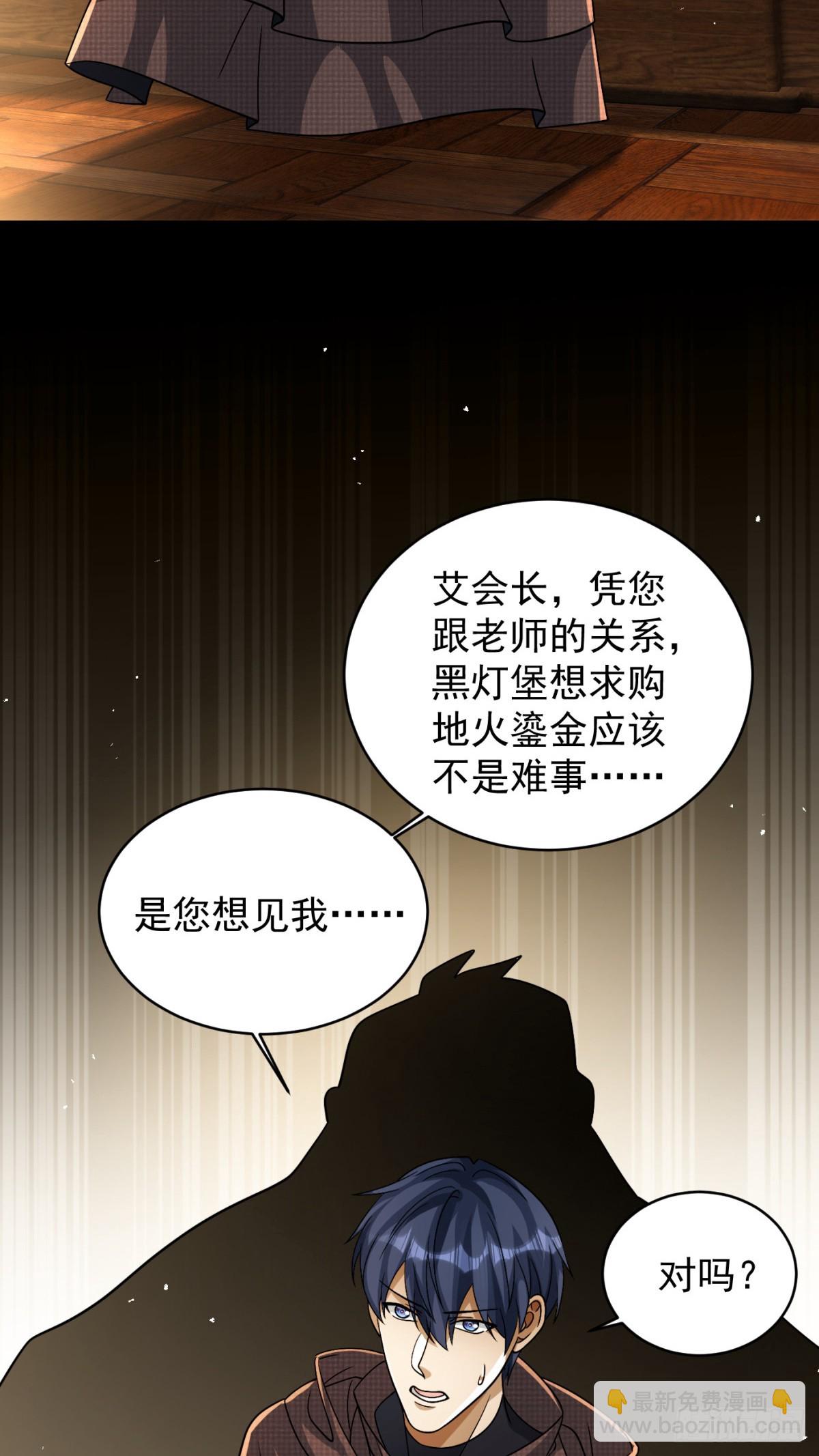 98(1/2)-第99话