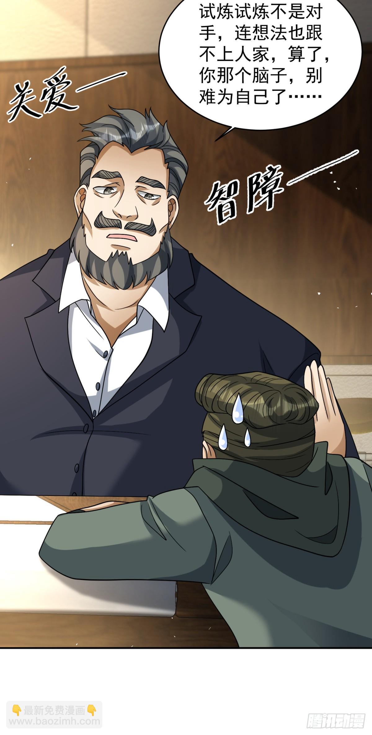 98(1/2)-第99话