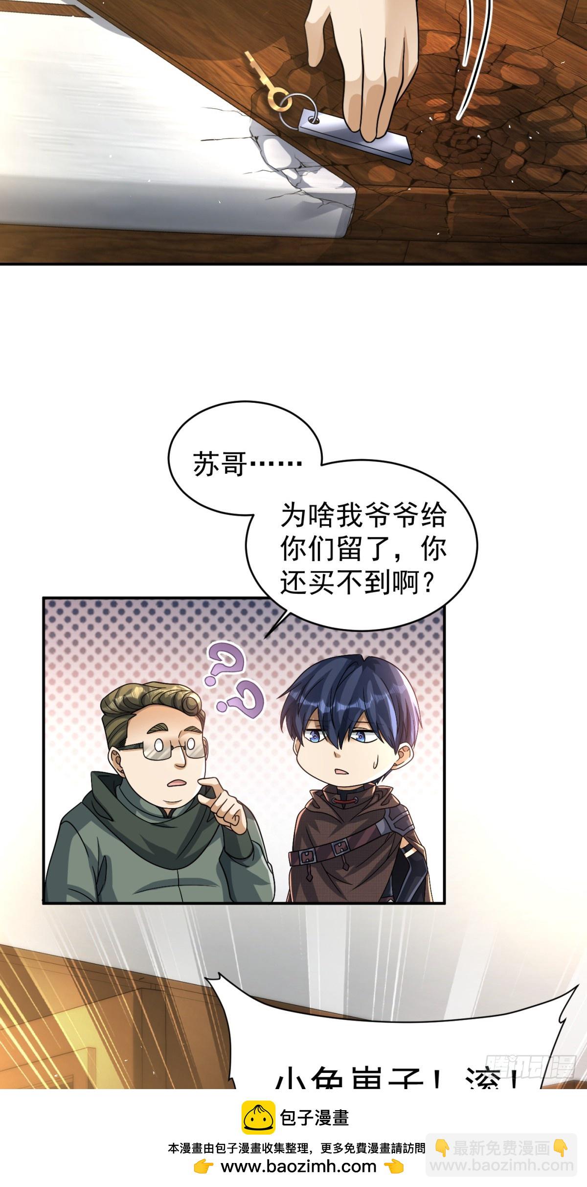 98(1/2)-第99话
