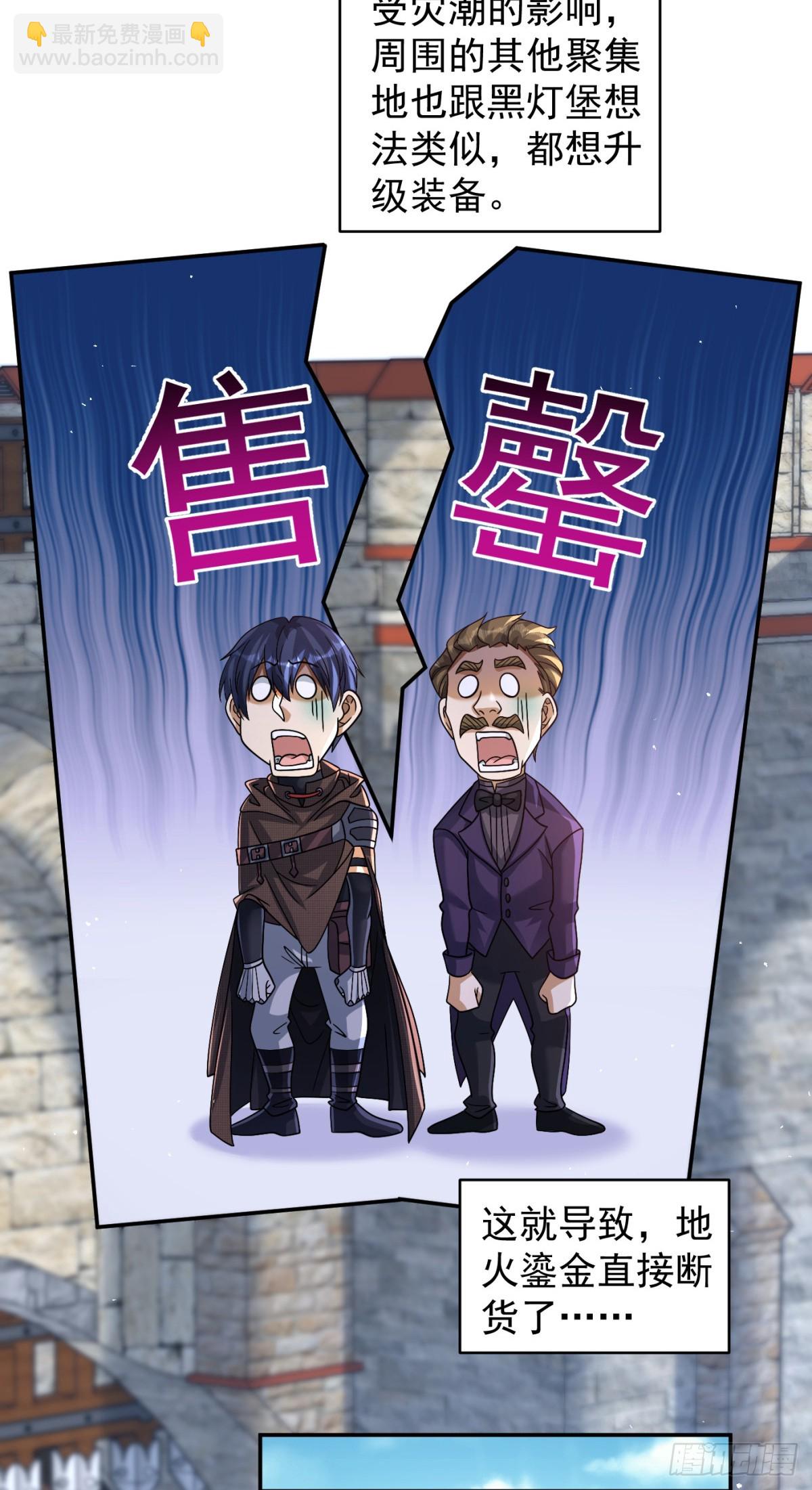 98(1/2)-第99话