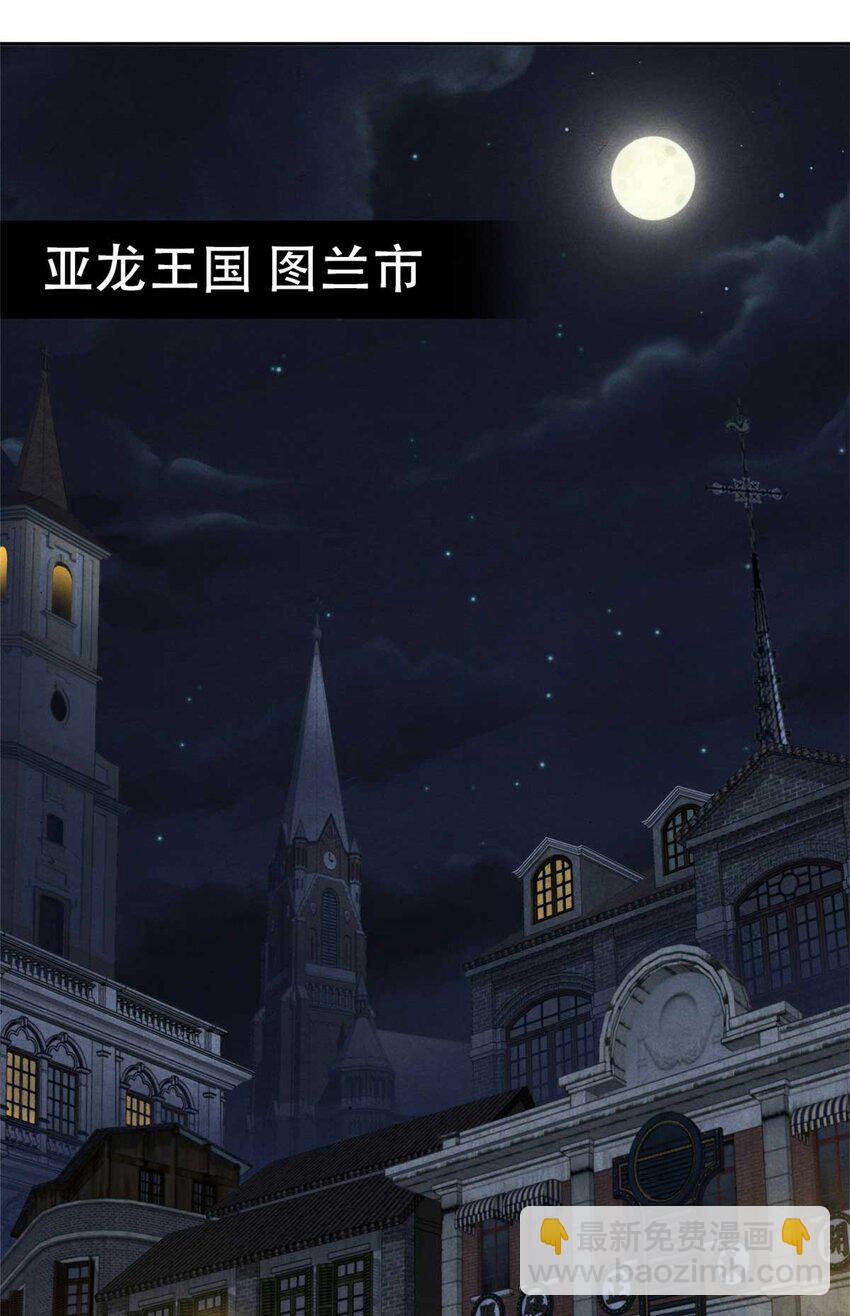 01 凶杀案(1/2)-第1话
