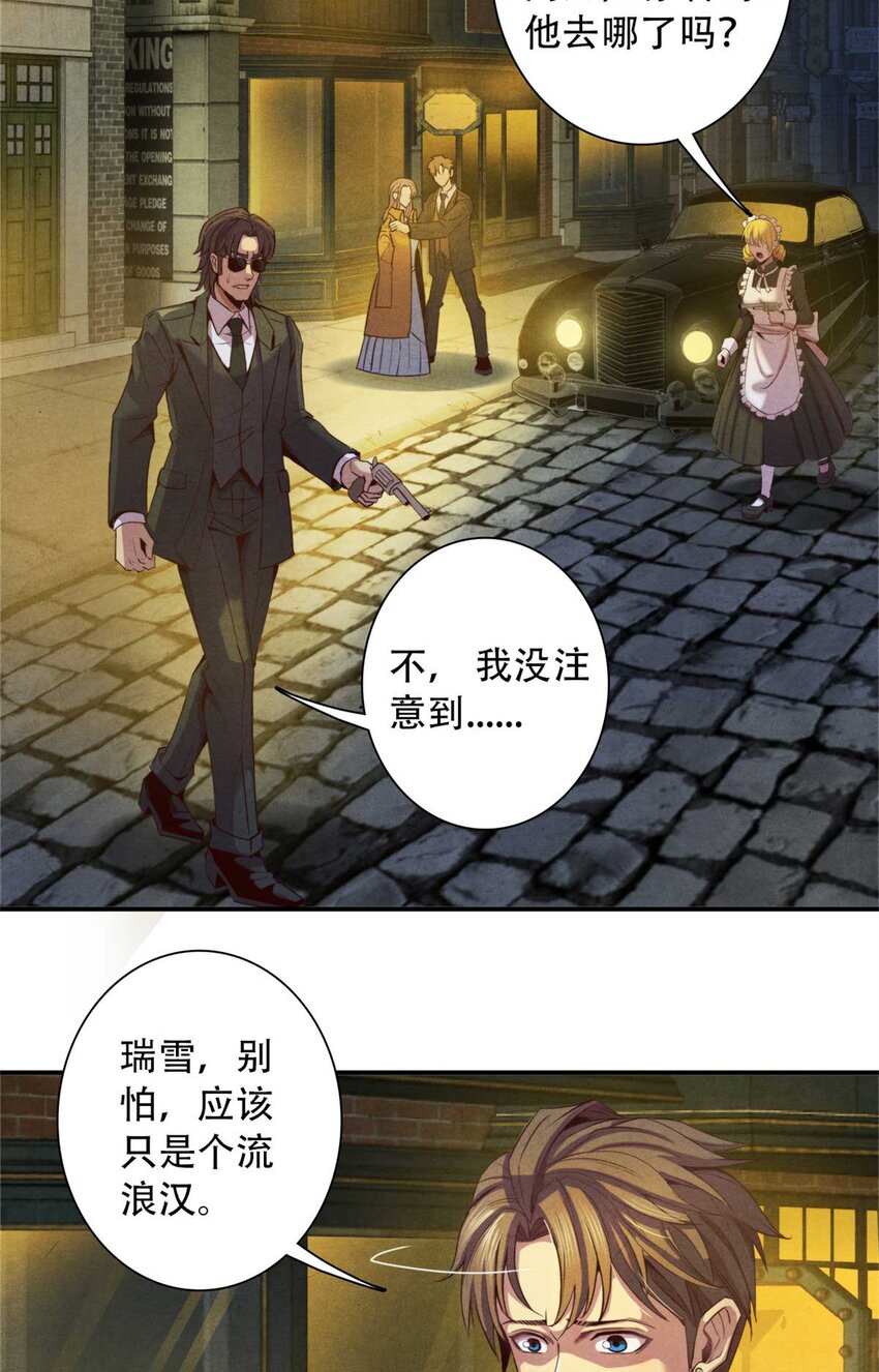 01 凶杀案(1/2)-第1话