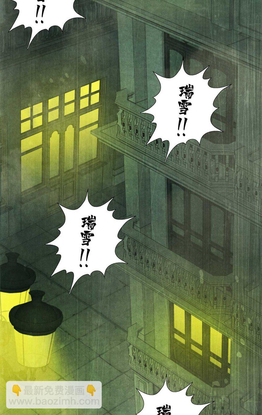 01 凶杀案(1/2)-第1话