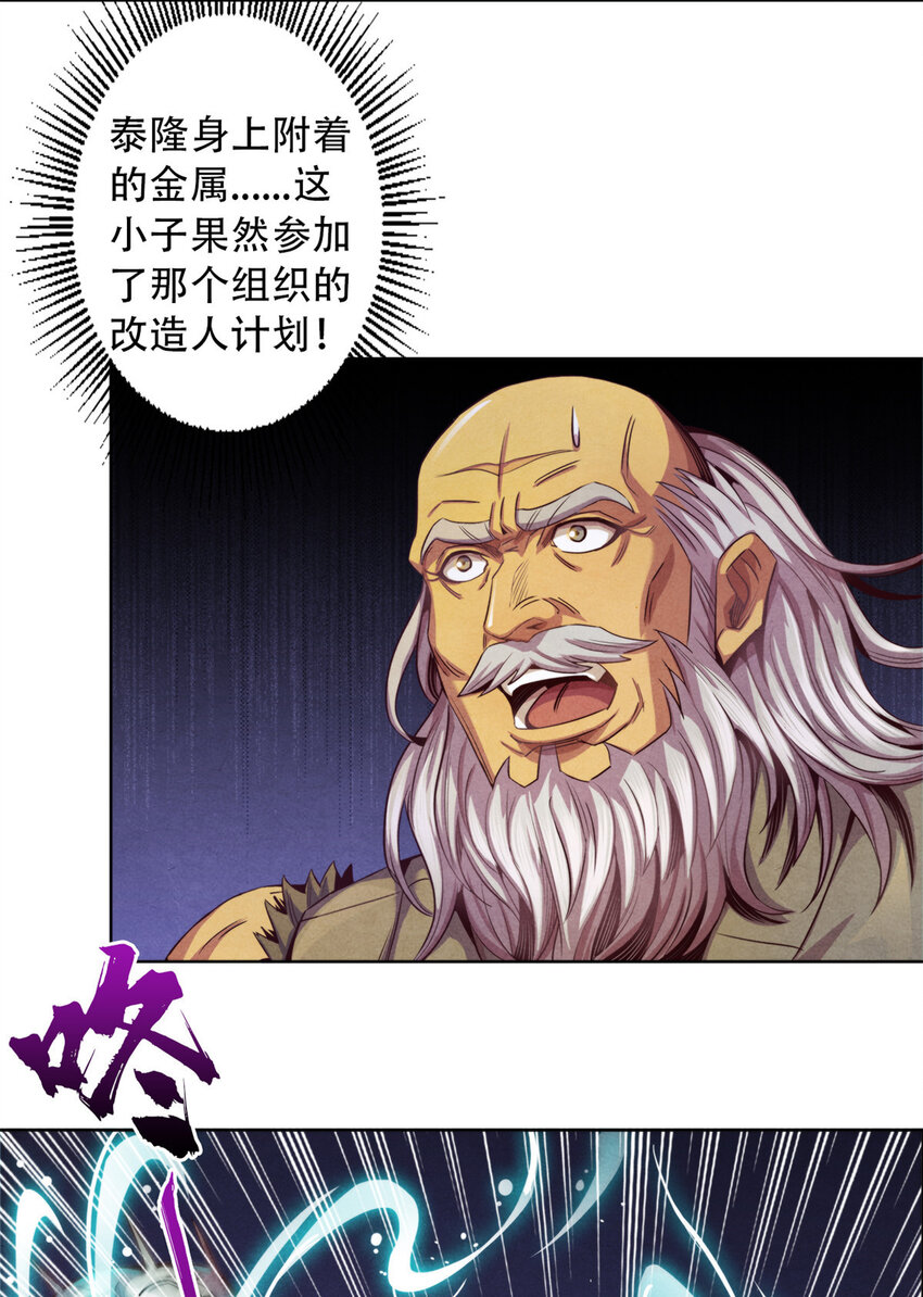 11 重锤-第11话