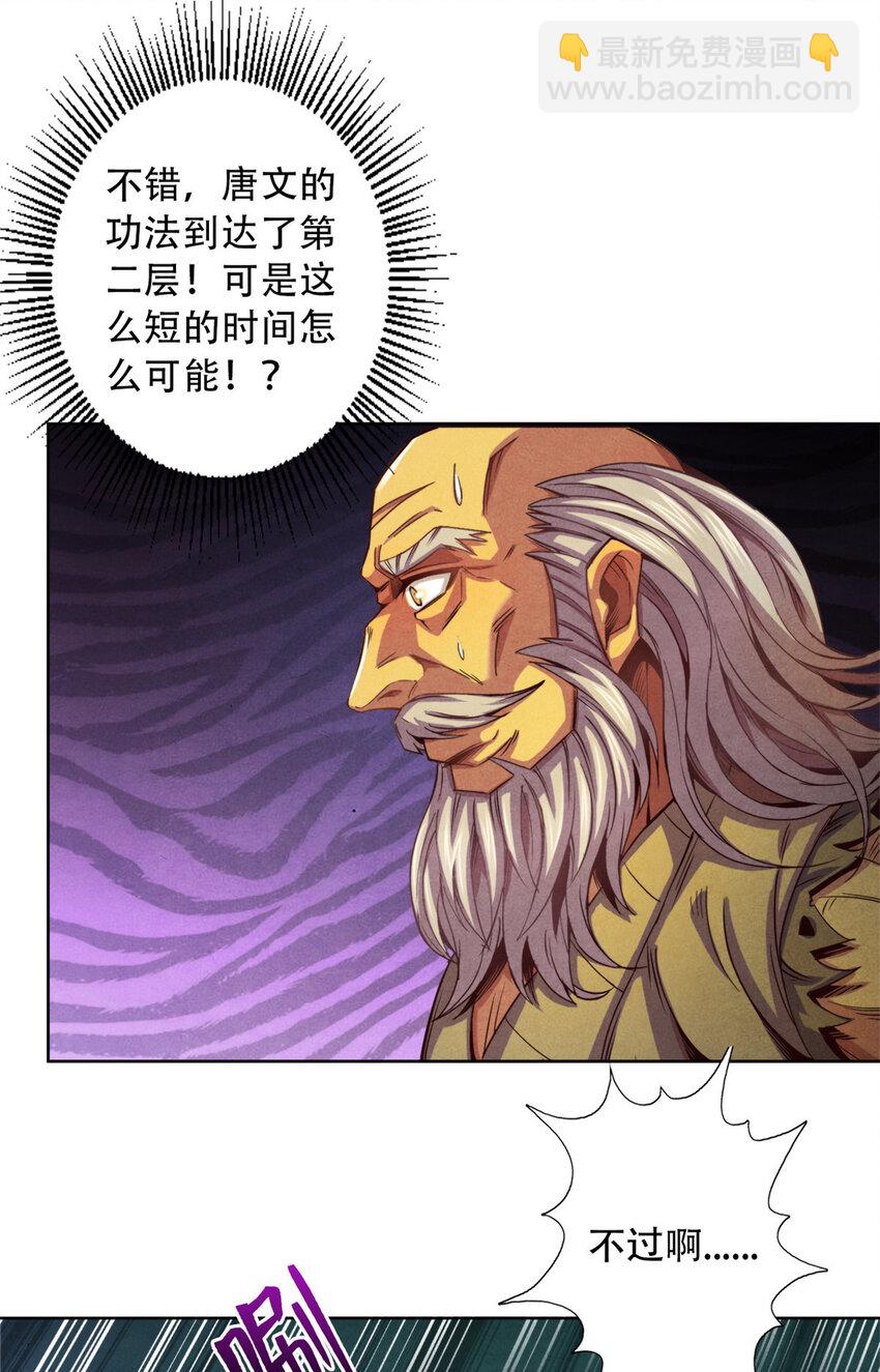 11 重锤-第11话