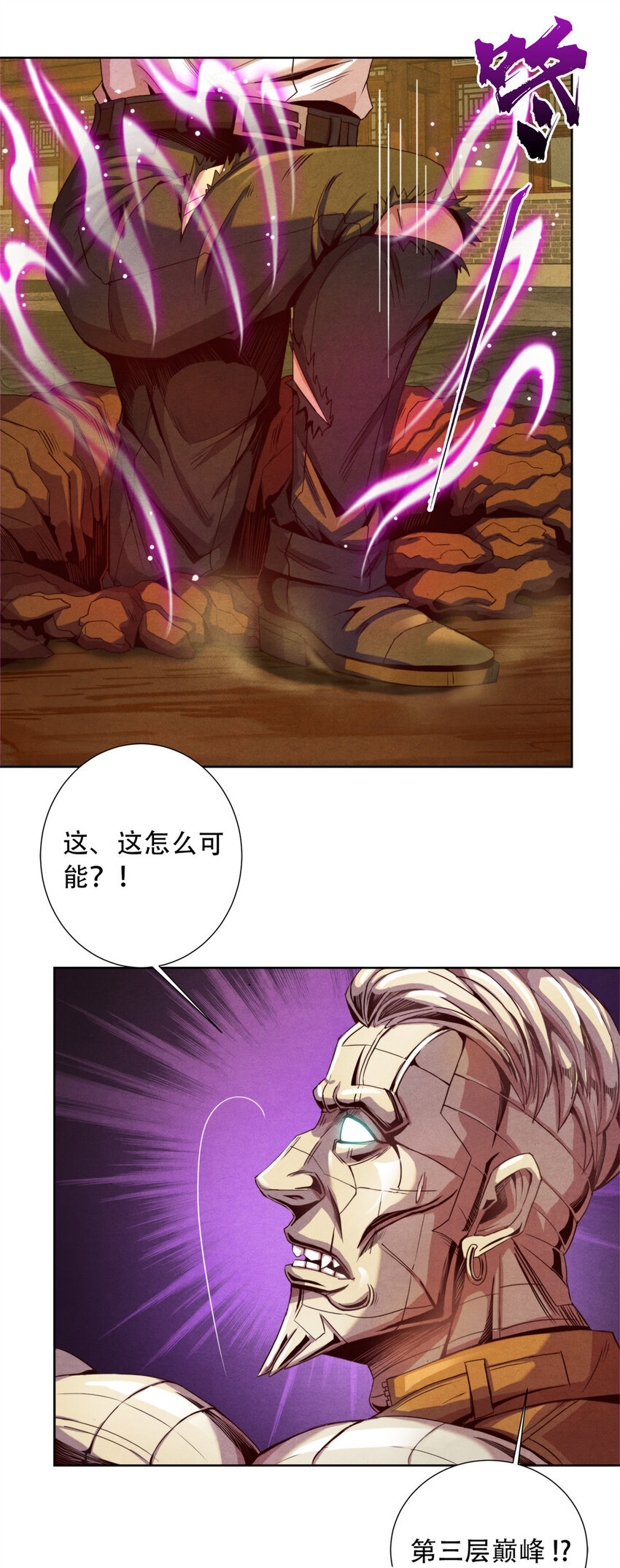 11 重锤-第11话