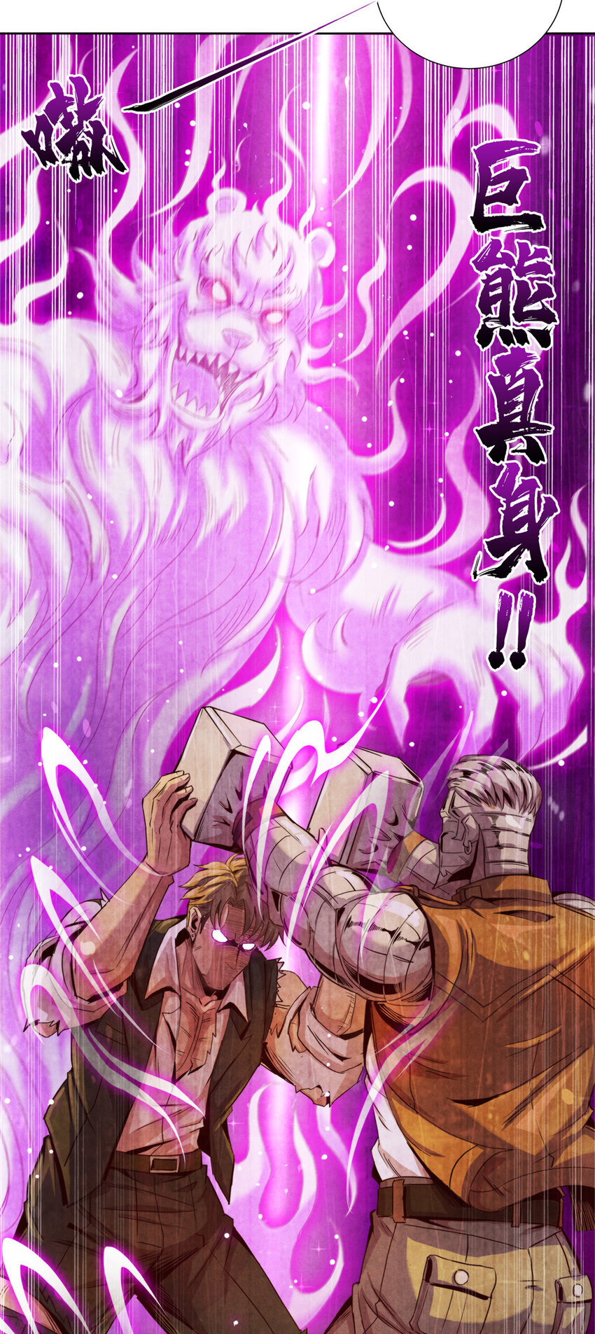 11 重锤-第11话