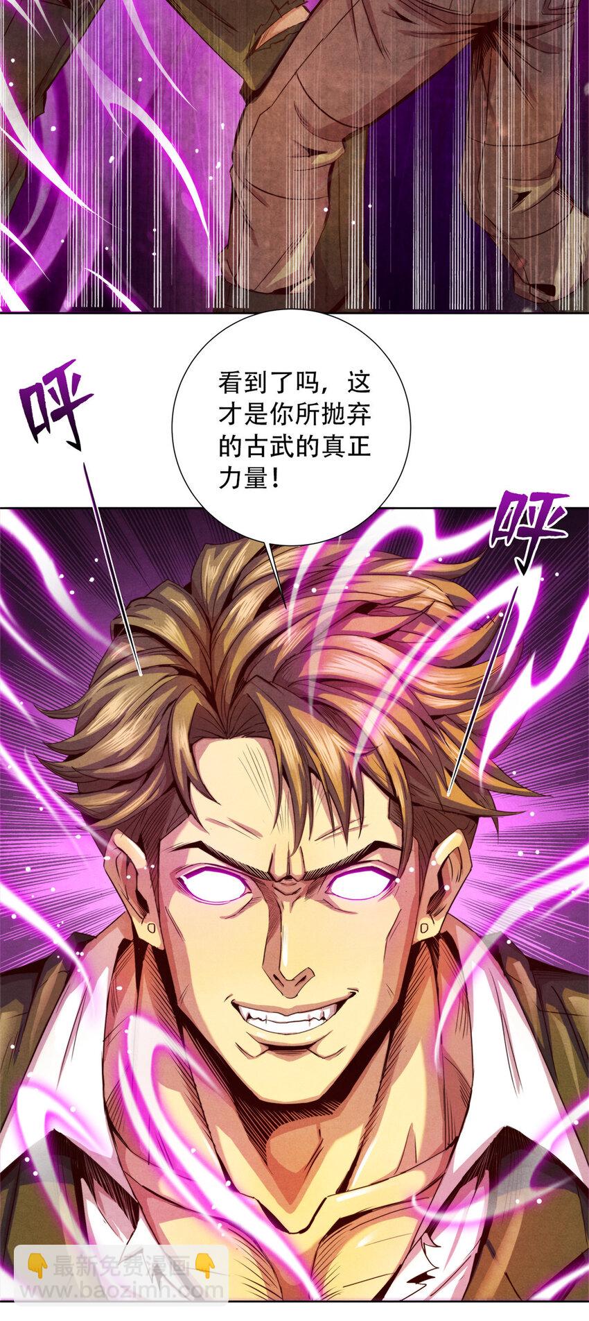 11 重锤-第11话