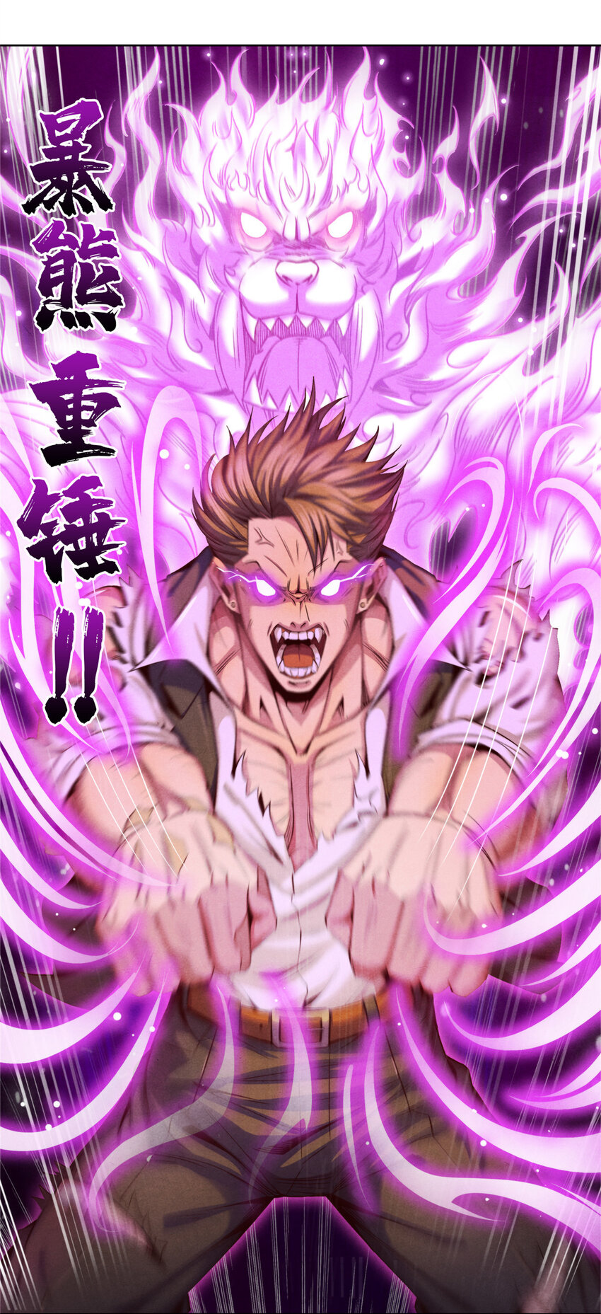 11 重锤-第11话