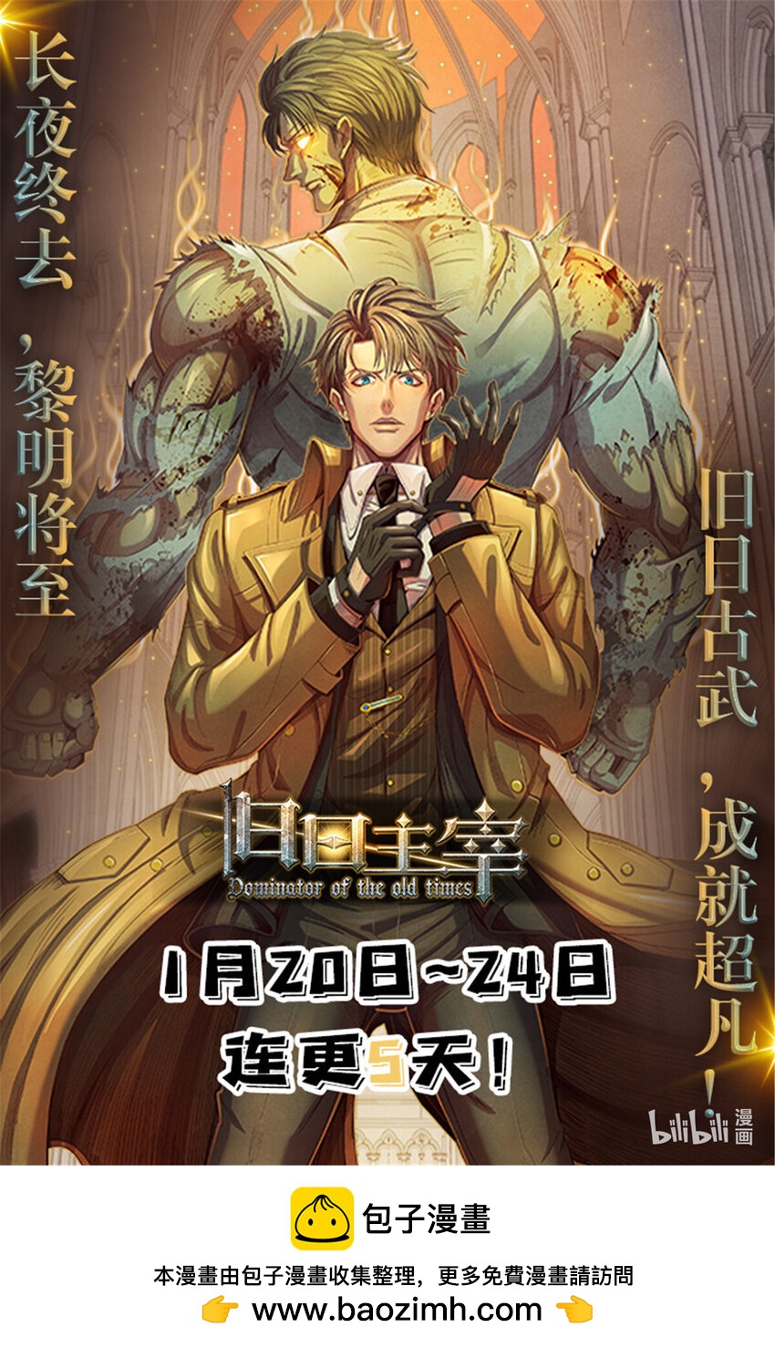 11 重锤-第11话