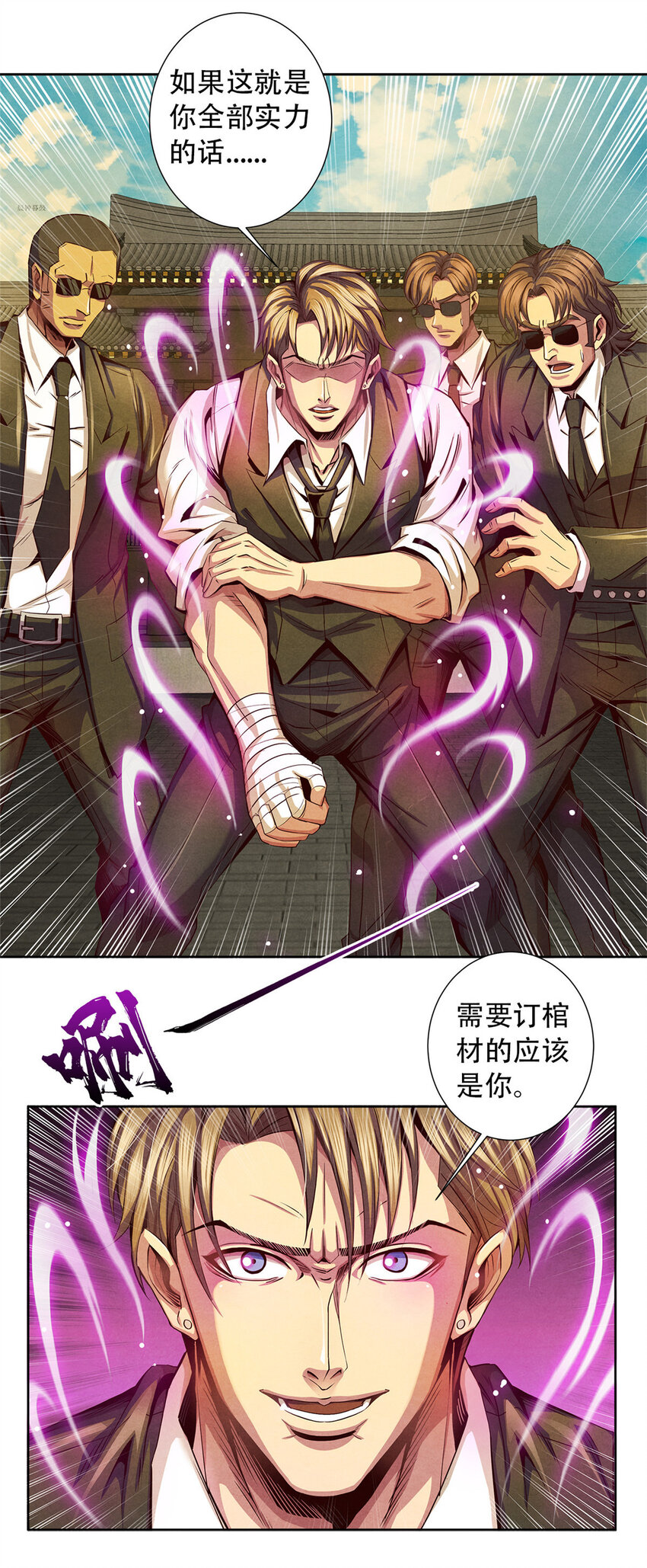 11 重锤-第11话