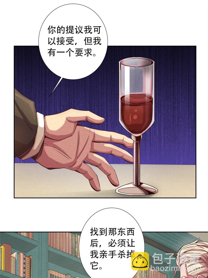 17 超凡-第17话