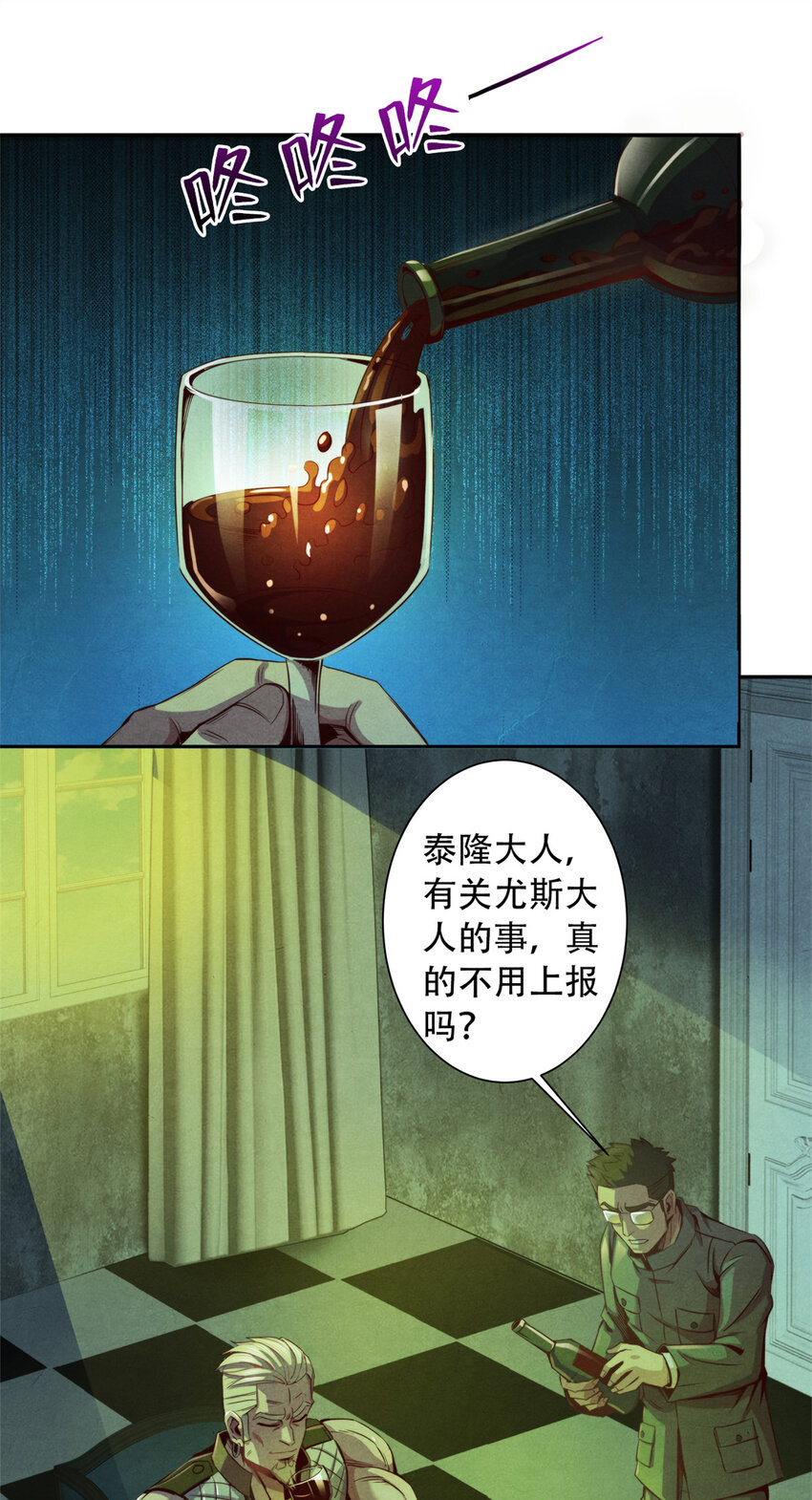 19 催眠术-第19话