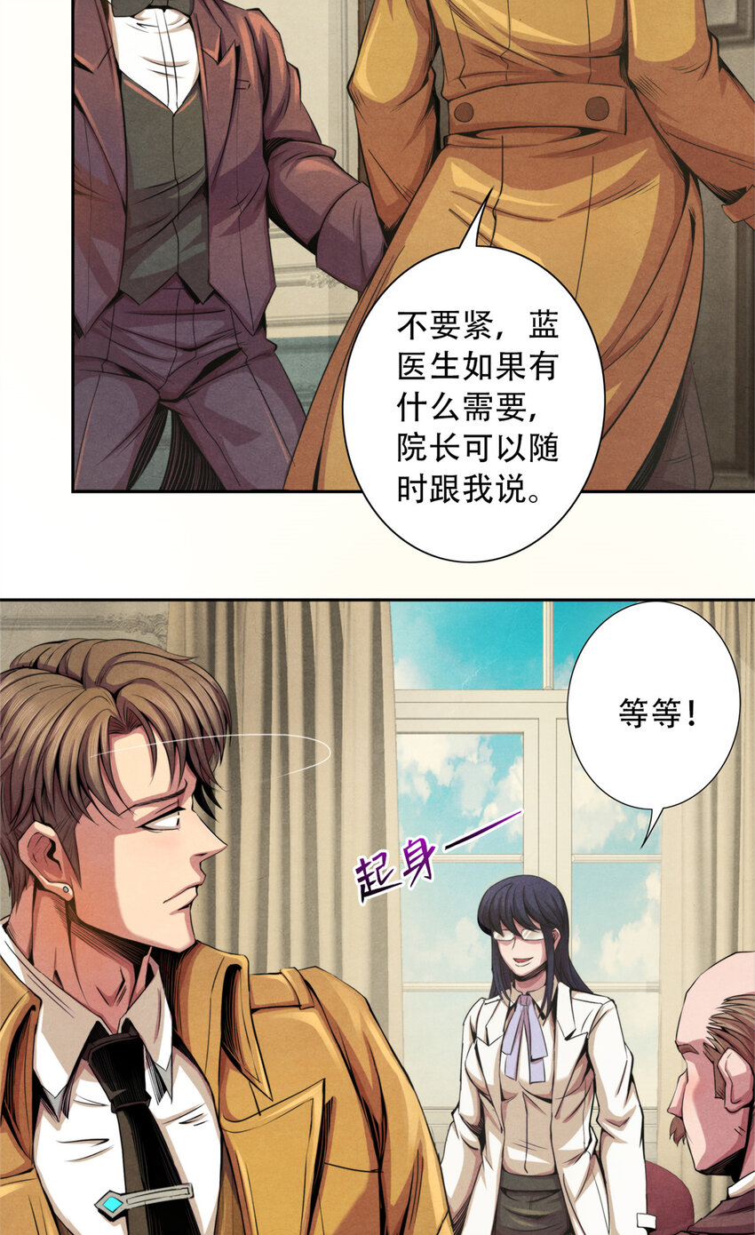 19 催眠术-第19话