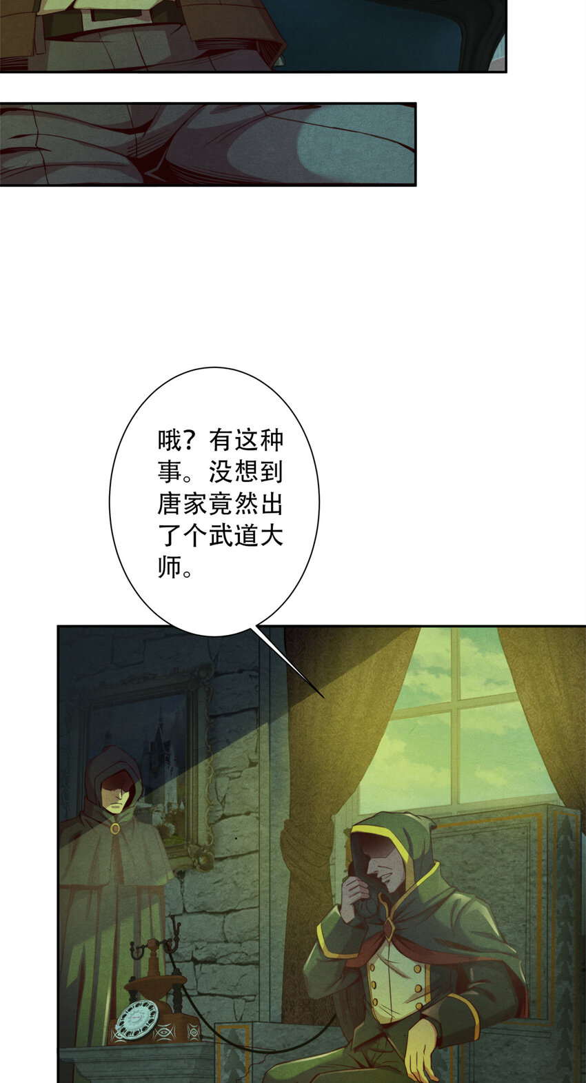 19 催眠术-第19话