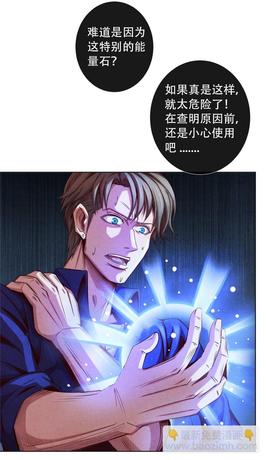 29 重复的噩梦-第29话