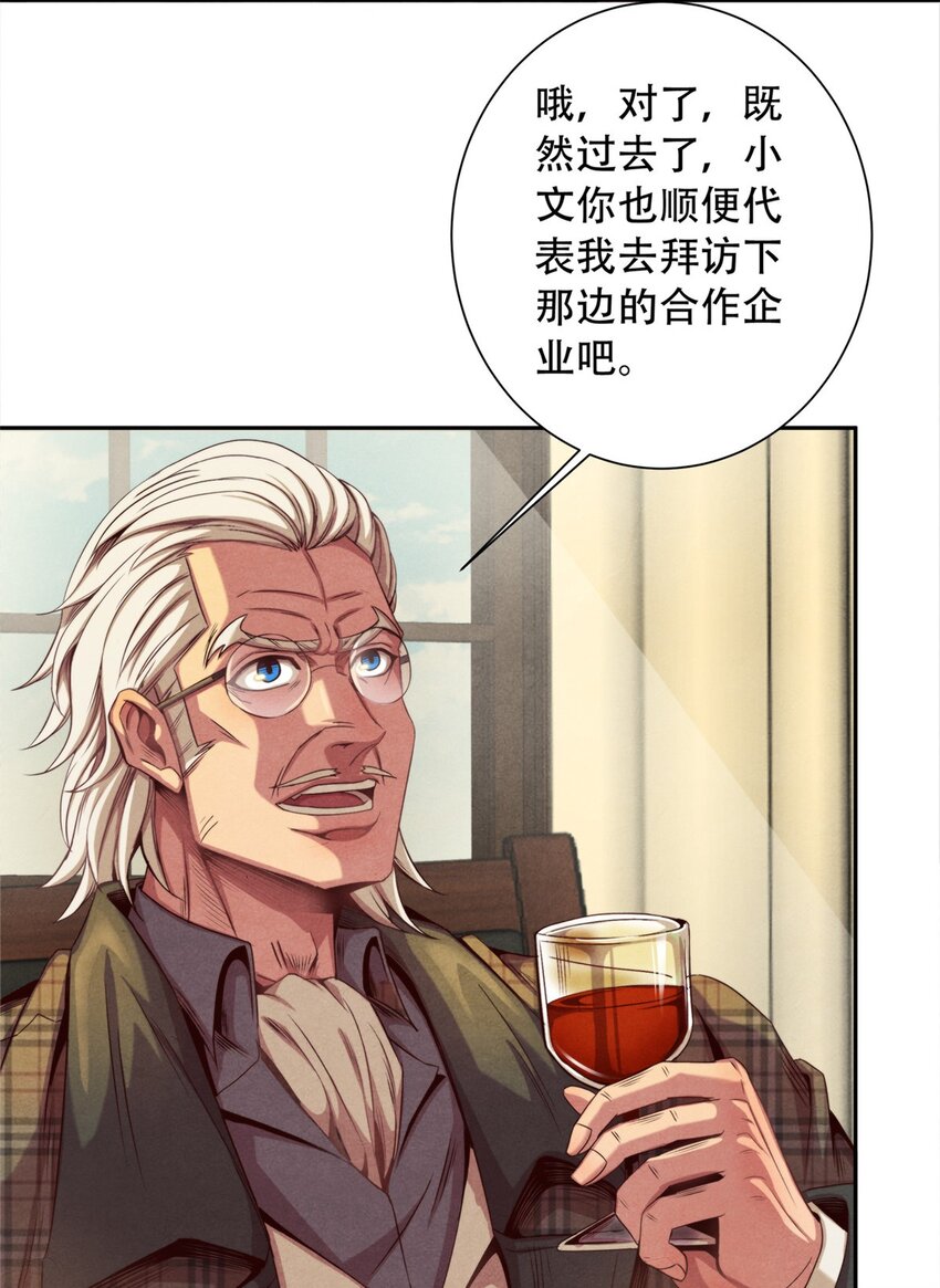 29 重复的噩梦-第29话