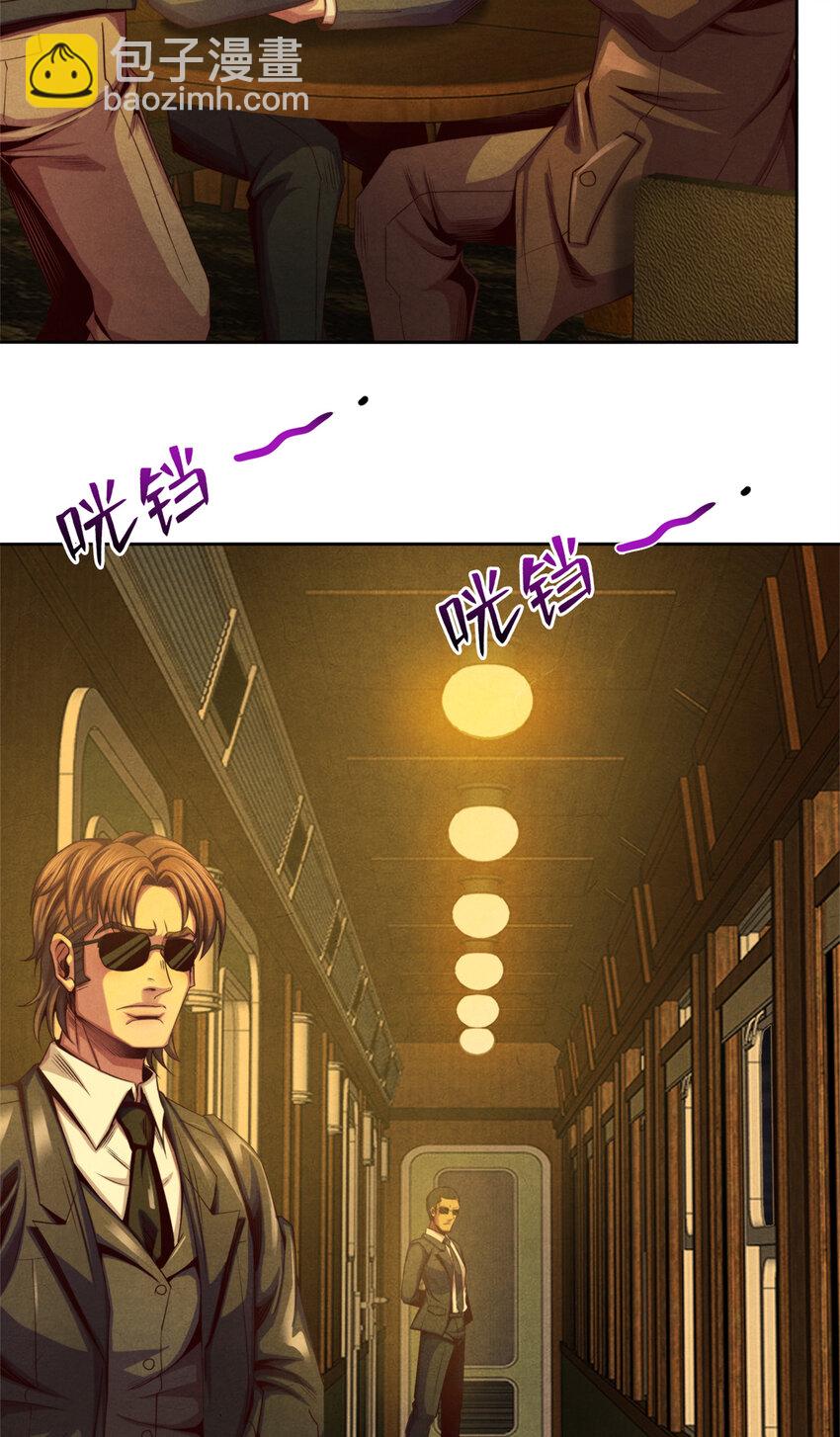 31 列车惊魂-第31话