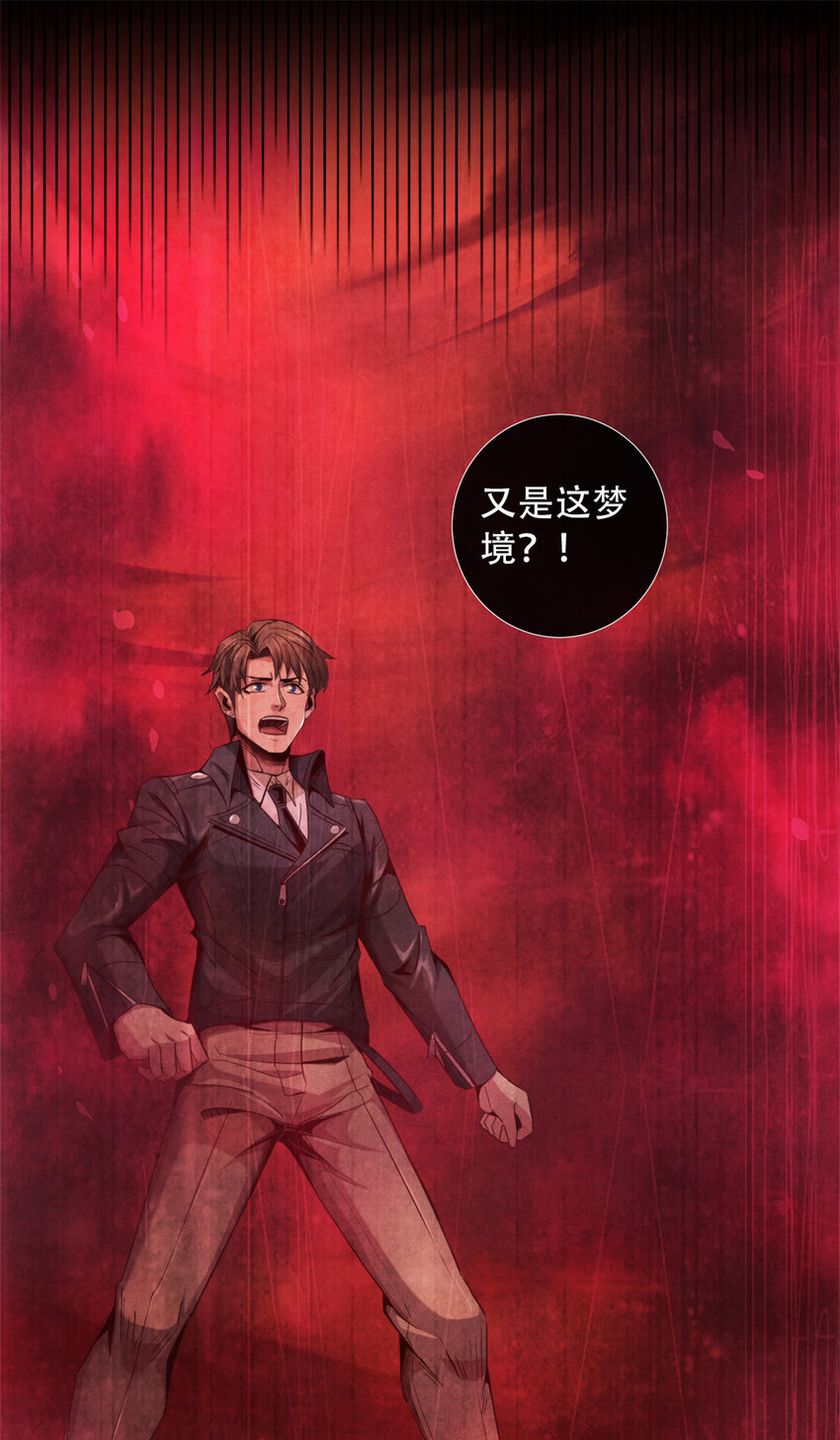 31 列车惊魂-第31话
