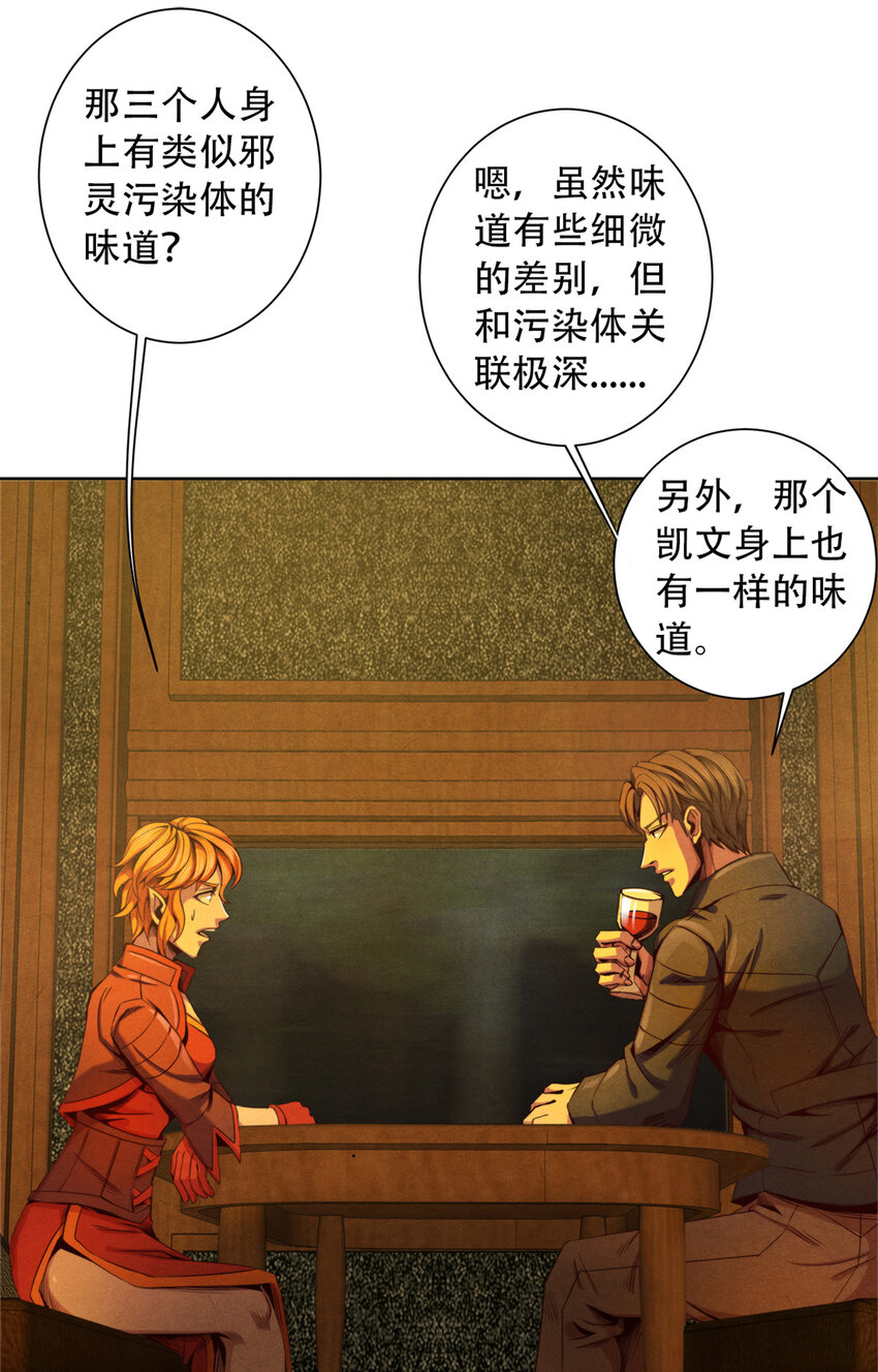 31 列车惊魂-第31话