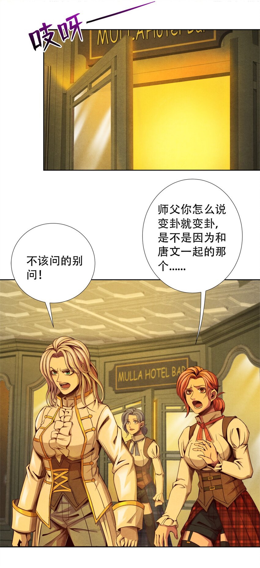 35 费恩的心愿-第35话