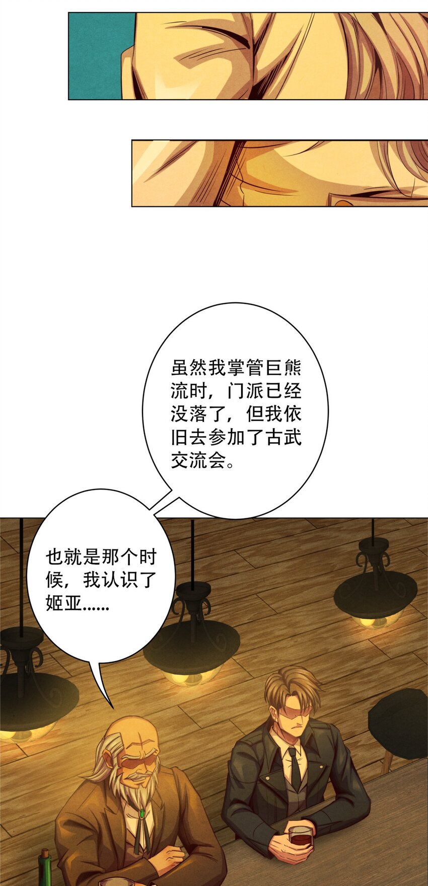 35 费恩的心愿-第35话