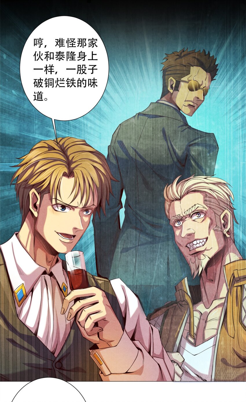 37 高傲的穆拉爵士-第37话