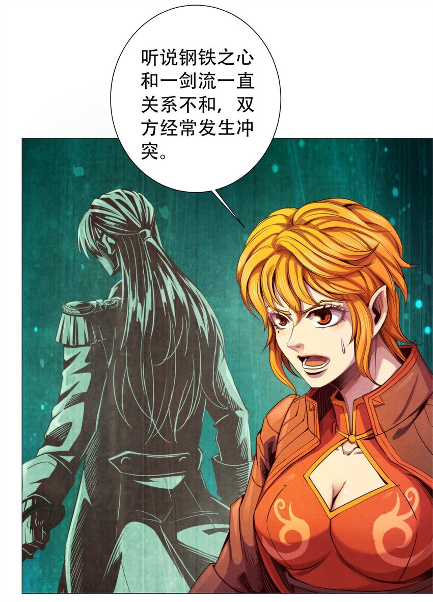37 高傲的穆拉爵士-第37话