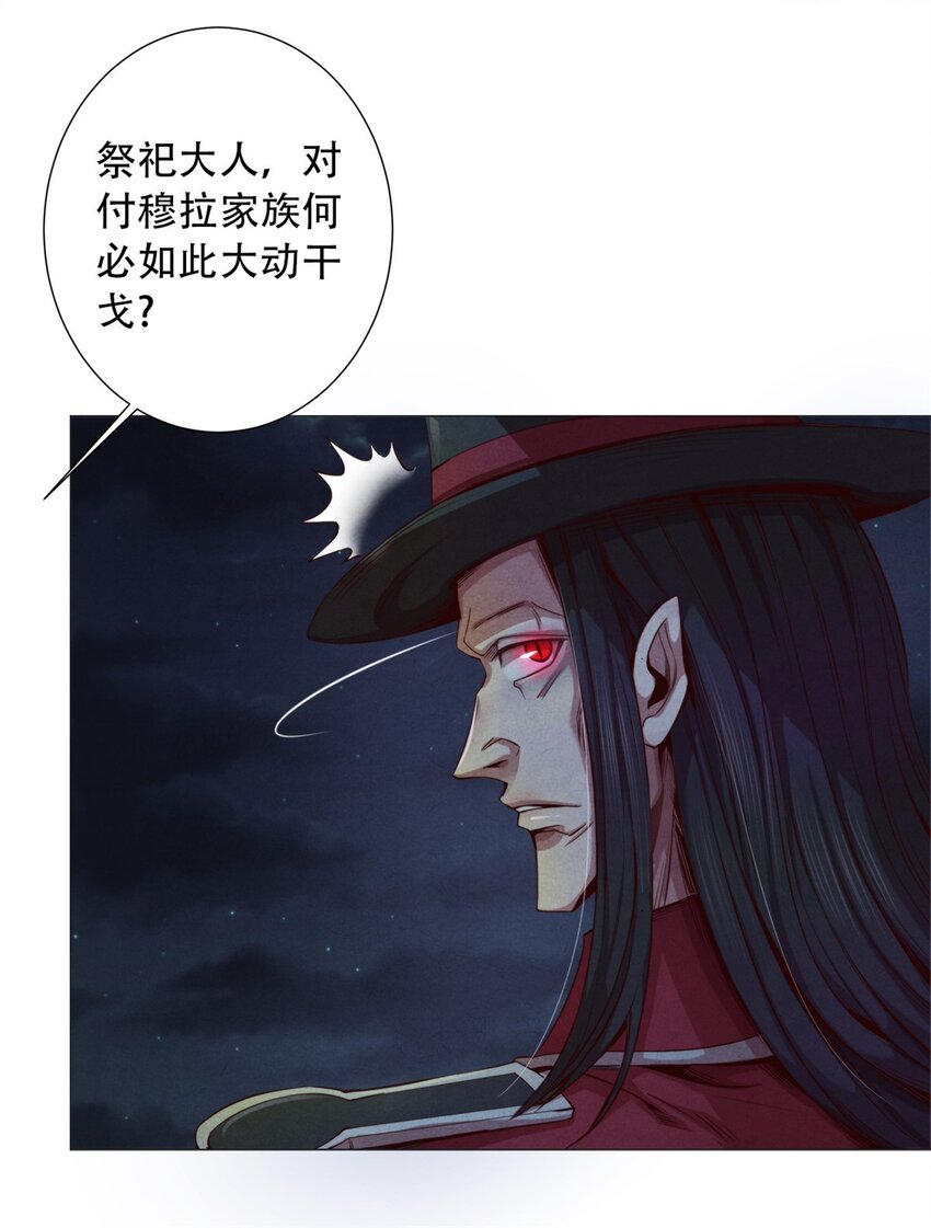 37 高傲的穆拉爵士-第37话