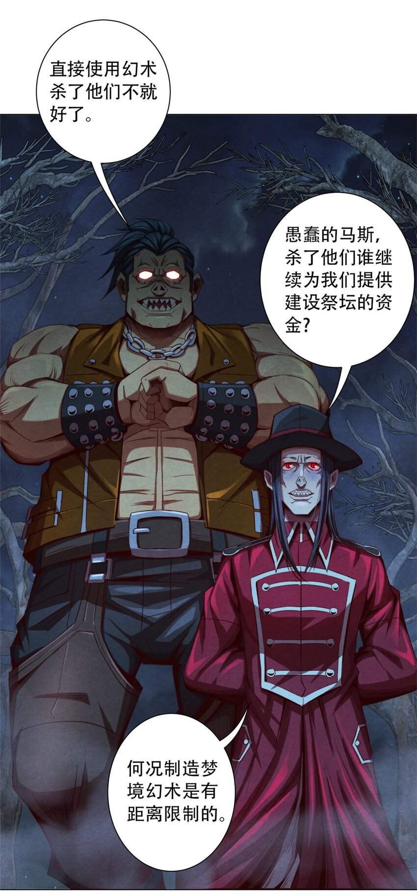 37 高傲的穆拉爵士-第37话