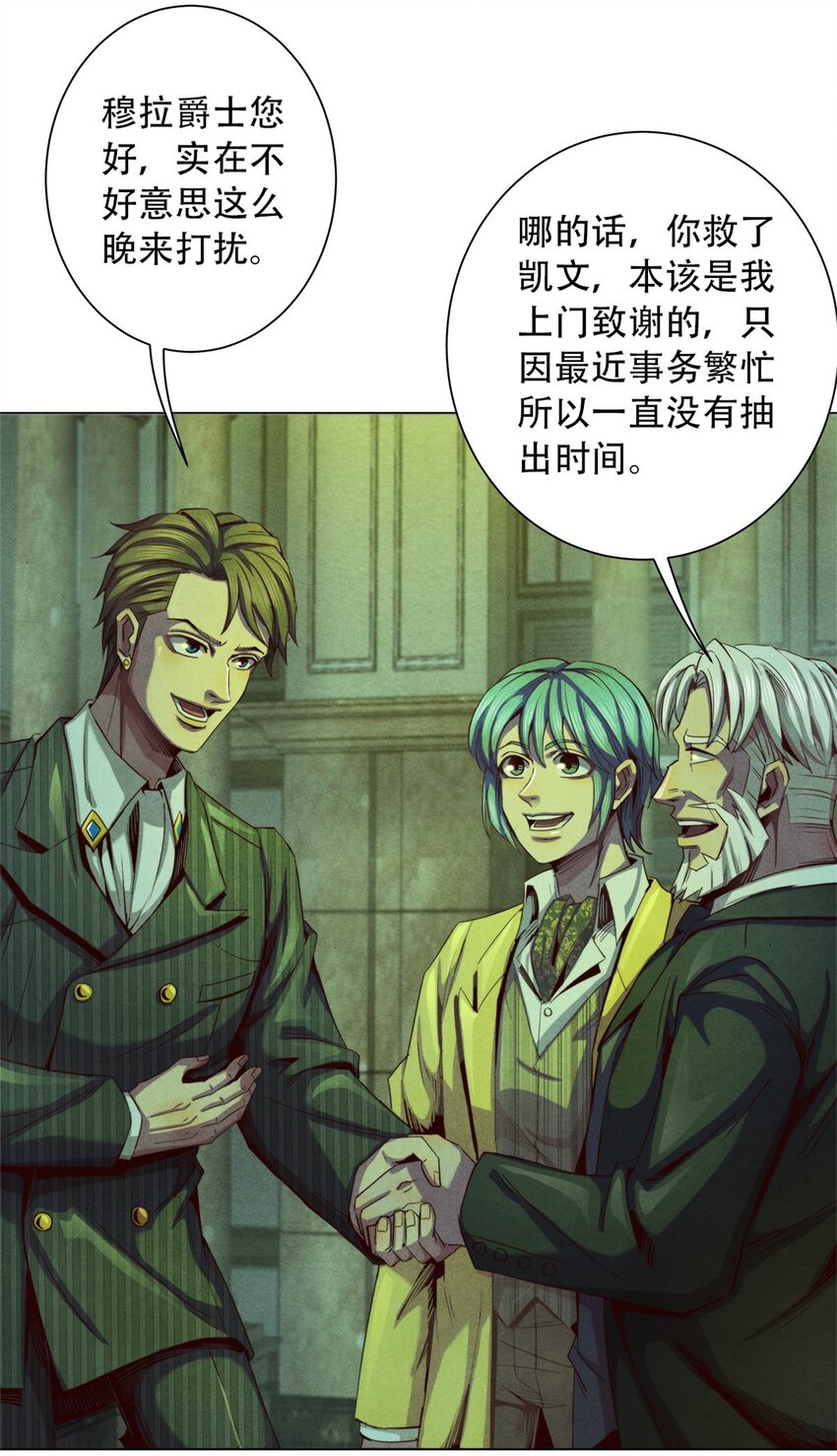 37 高傲的穆拉爵士-第37话